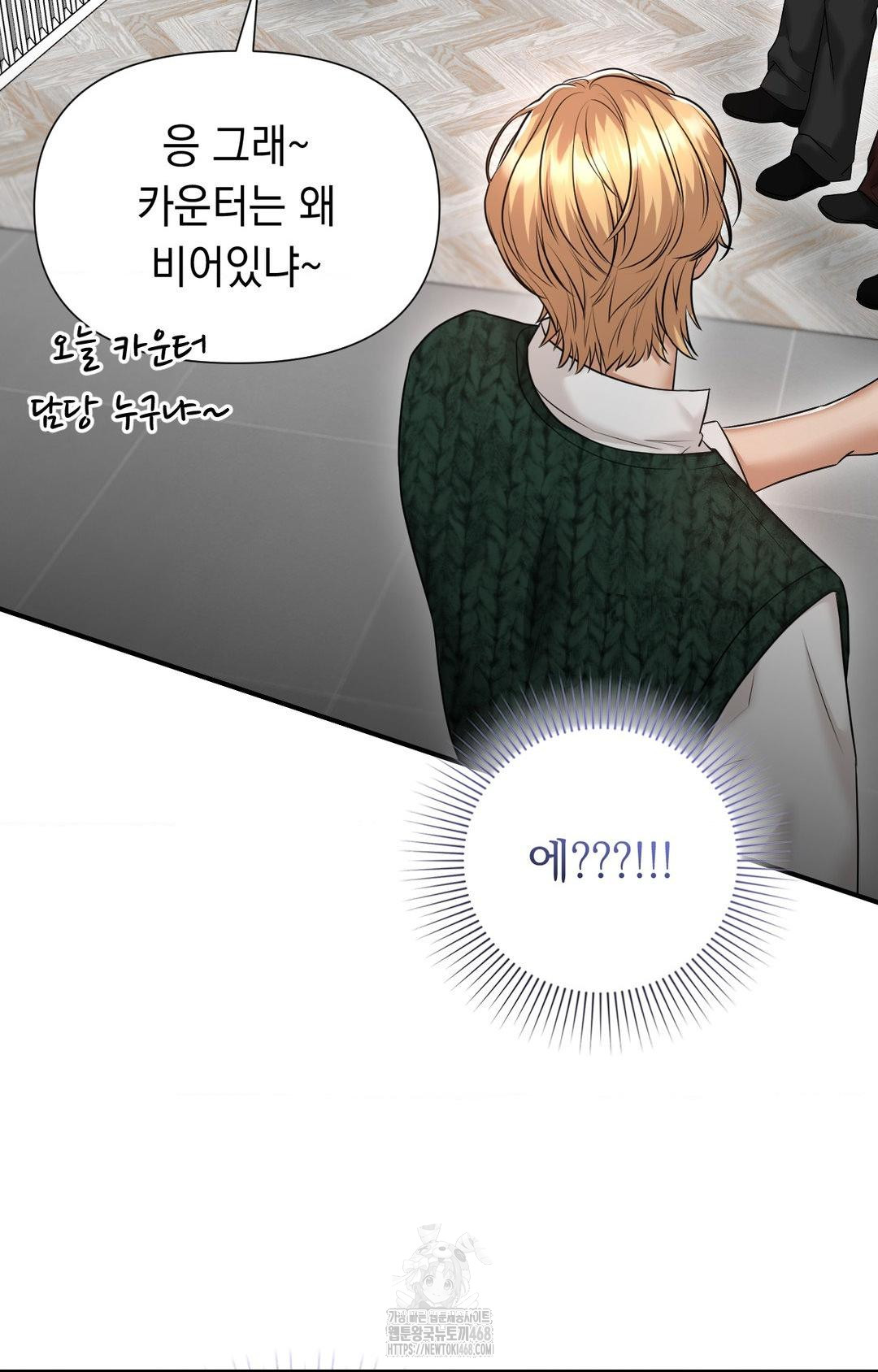 Lets Go For A Shampoo Raw Chapter 8 - Page 73