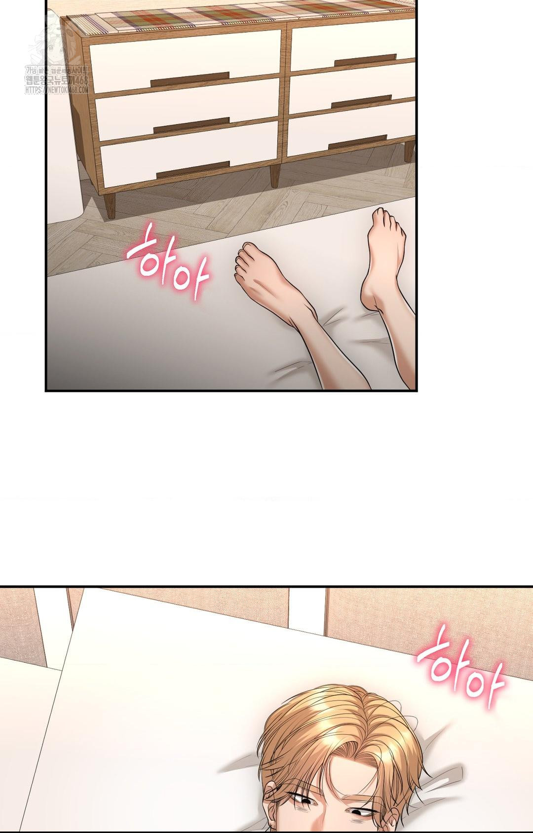 Lets Go For A Shampoo Raw Chapter 8 - Page 8