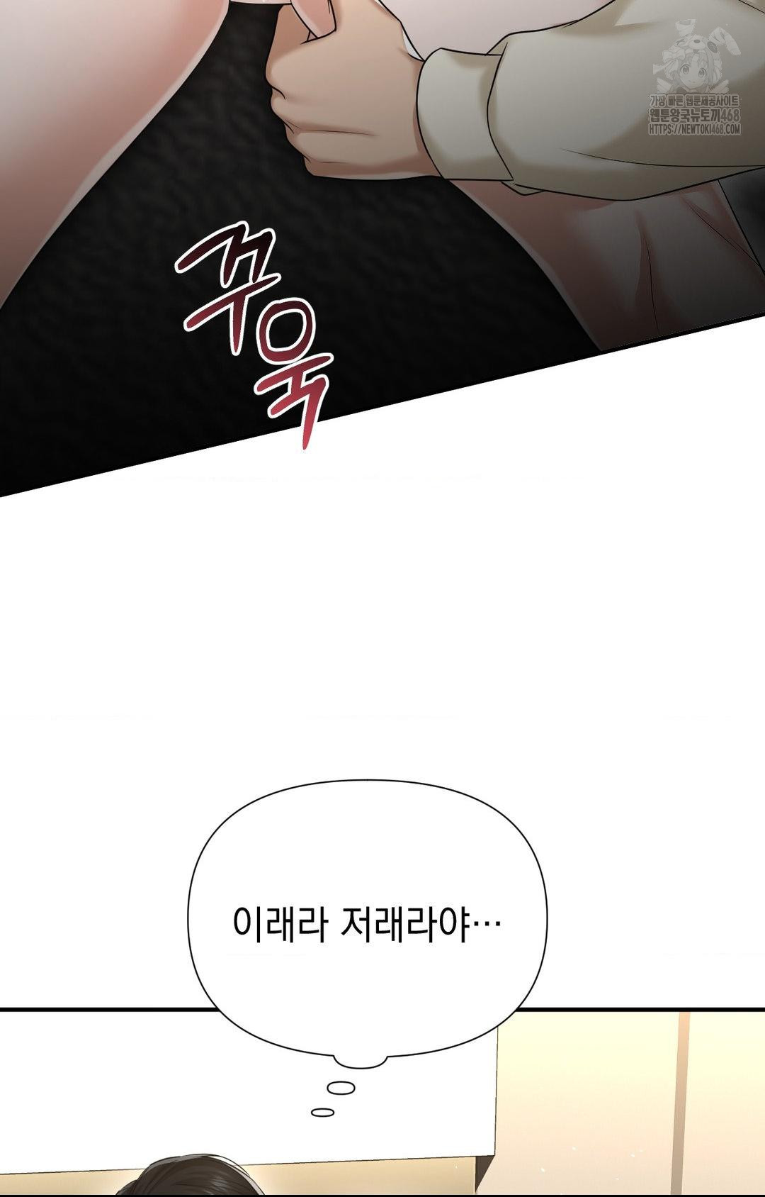 Lets Go For A Shampoo Raw Chapter 8 - Page 93