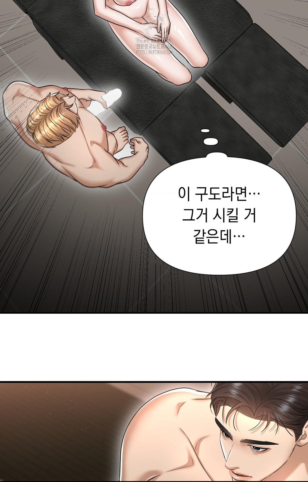 Lets Go For A Shampoo Raw Chapter 9 - Page 36