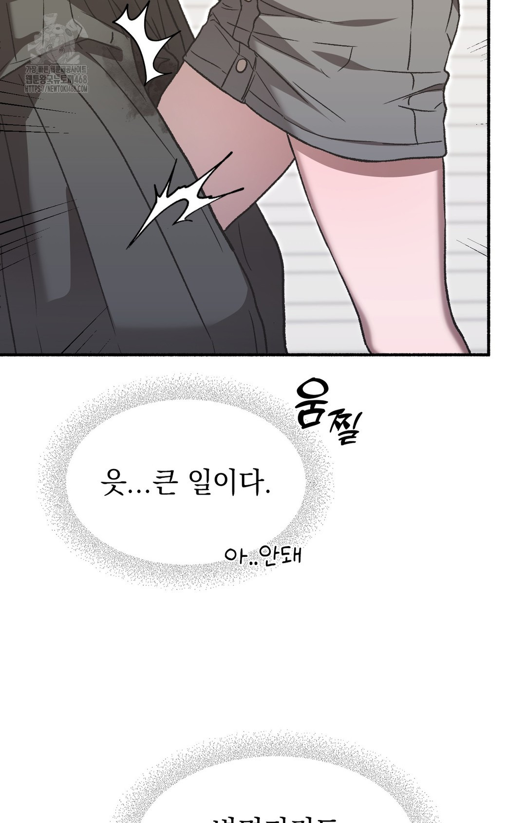 Just Hold My Hand Raw Chapter 1 - Page 106