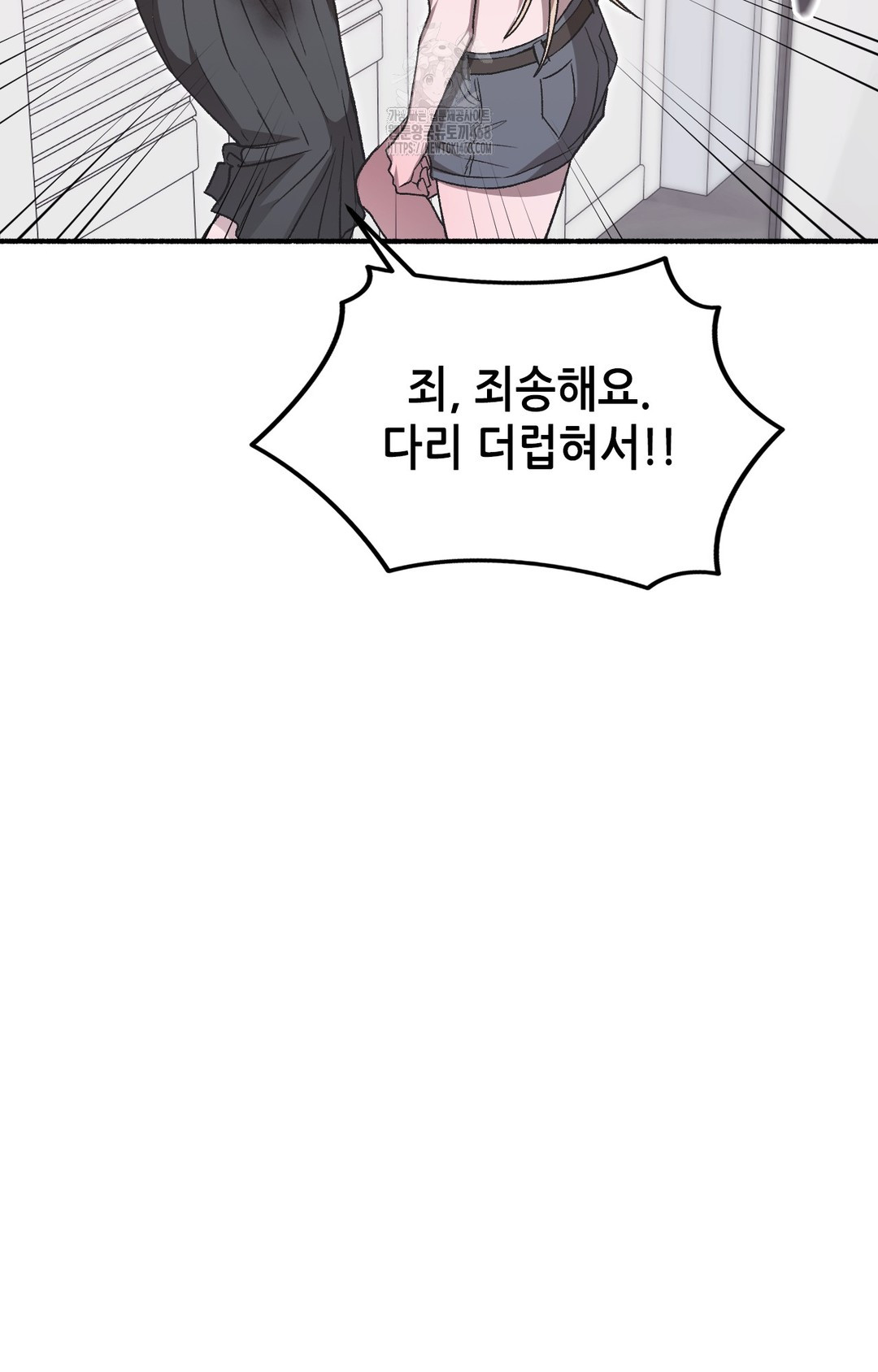 Just Hold My Hand Raw Chapter 1 - Page 108