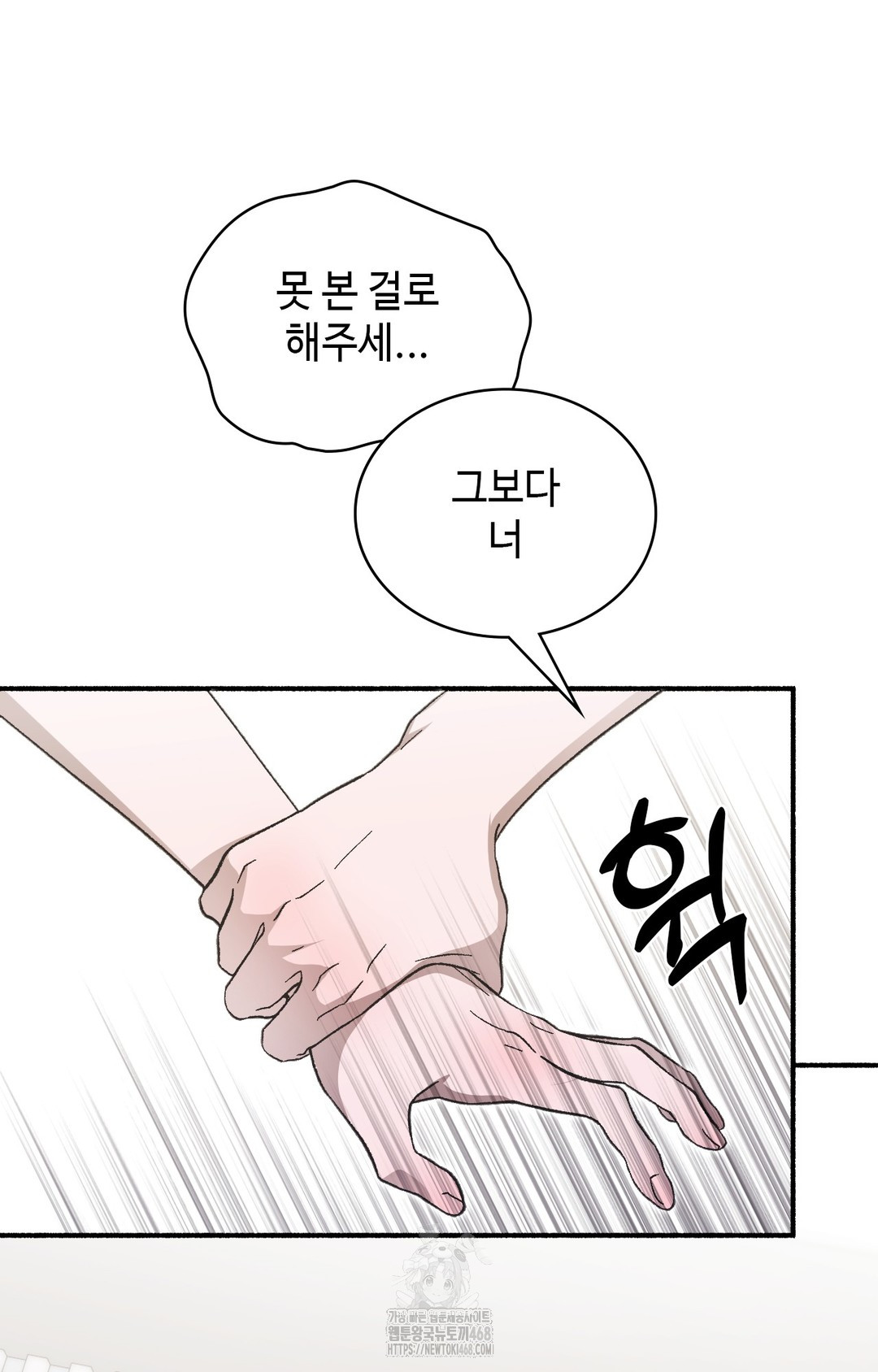 Just Hold My Hand Raw Chapter 1 - Page 109
