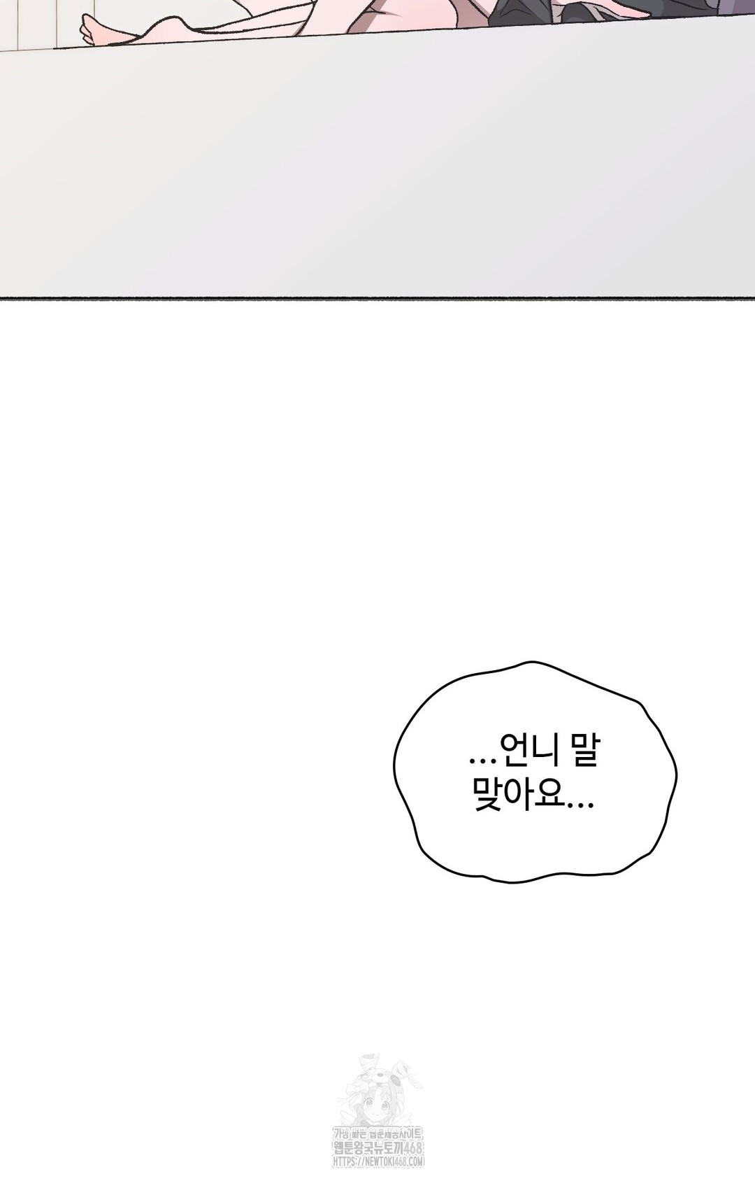 Just Hold My Hand Raw Chapter 1 - Page 120