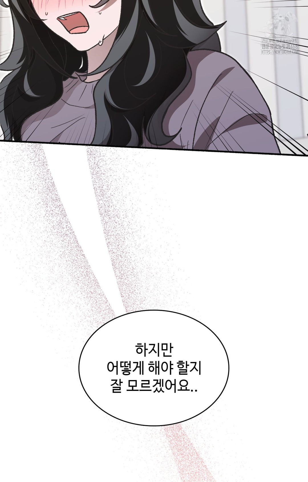 Just Hold My Hand Raw Chapter 1 - Page 123