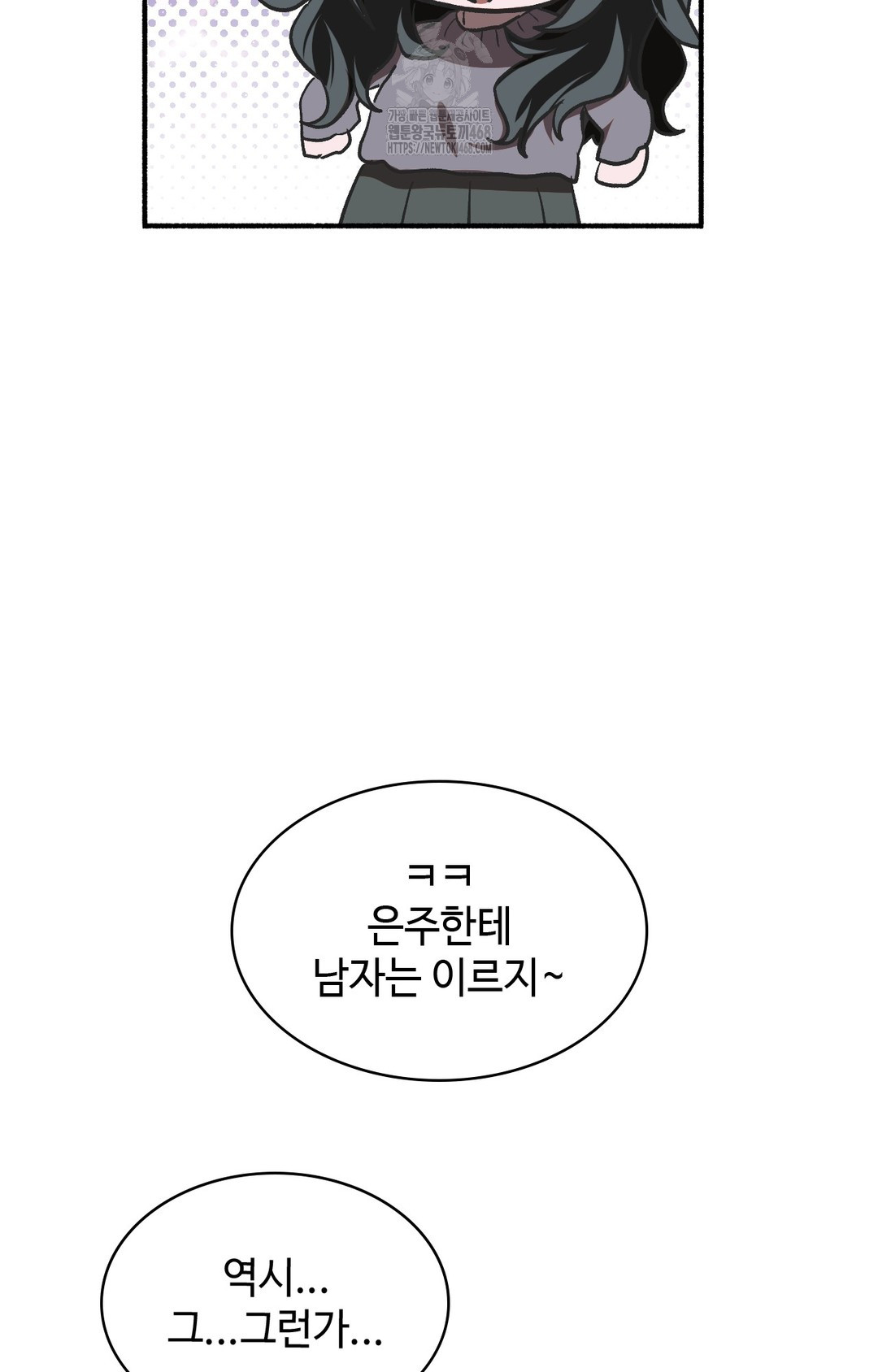 Just Hold My Hand Raw Chapter 1 - Page 13