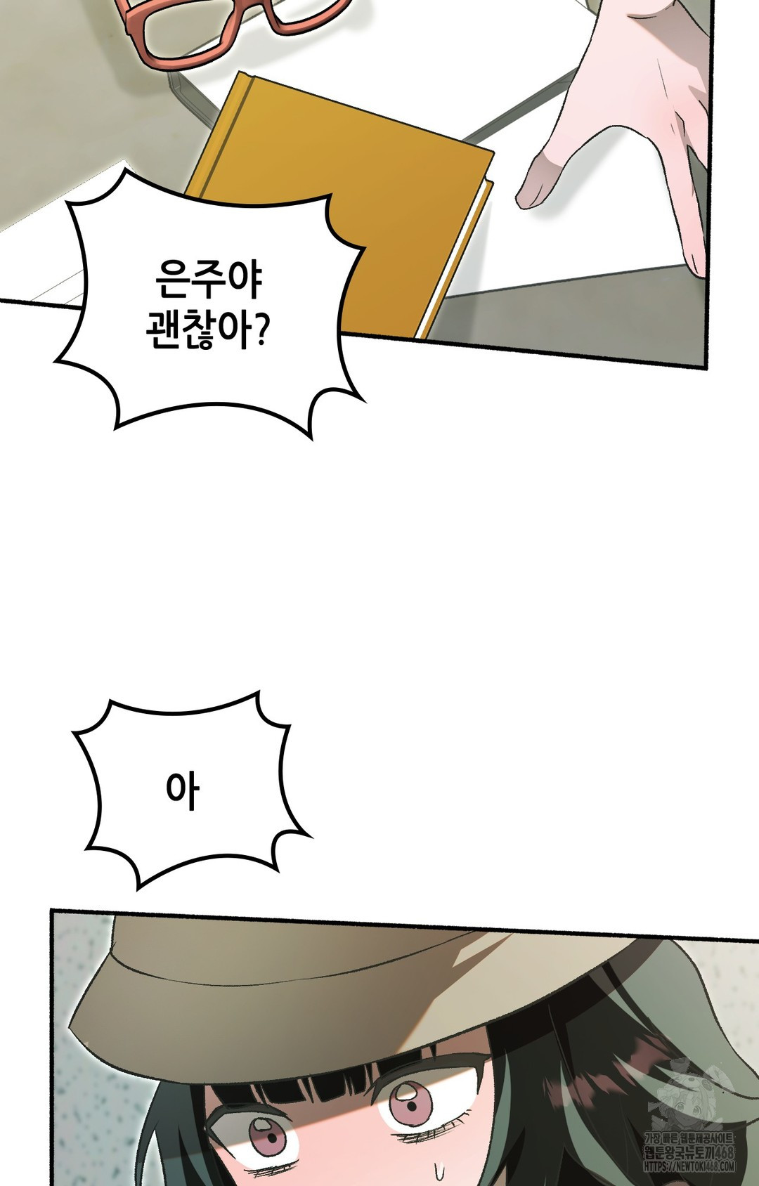 Just Hold My Hand Raw Chapter 1 - Page 17