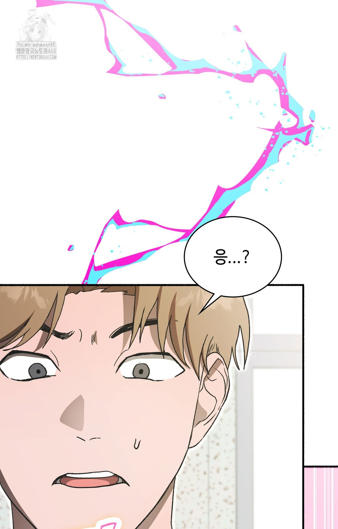 Just Hold My Hand Raw Chapter 1 - Page 23