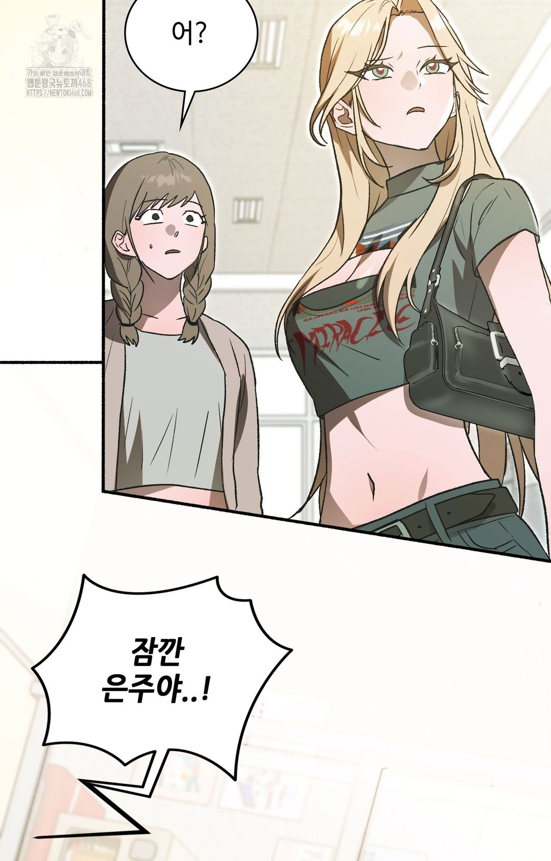 Just Hold My Hand Raw Chapter 1 - Page 29