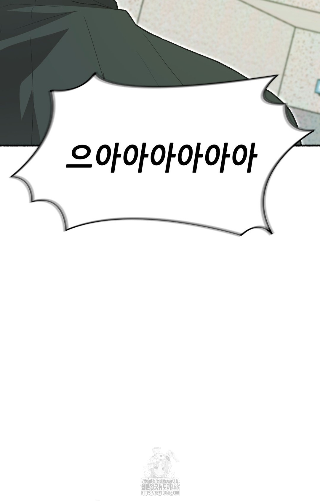 Just Hold My Hand Raw Chapter 1 - Page 31