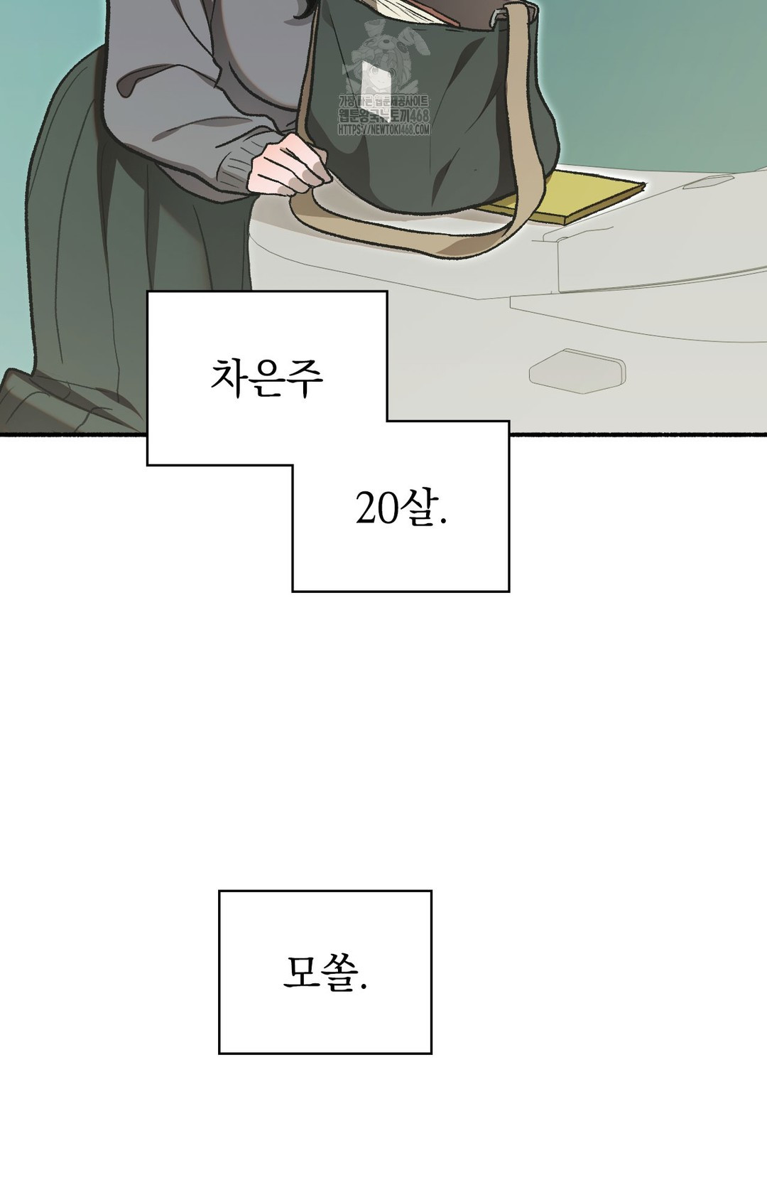 Just Hold My Hand Raw Chapter 1 - Page 39