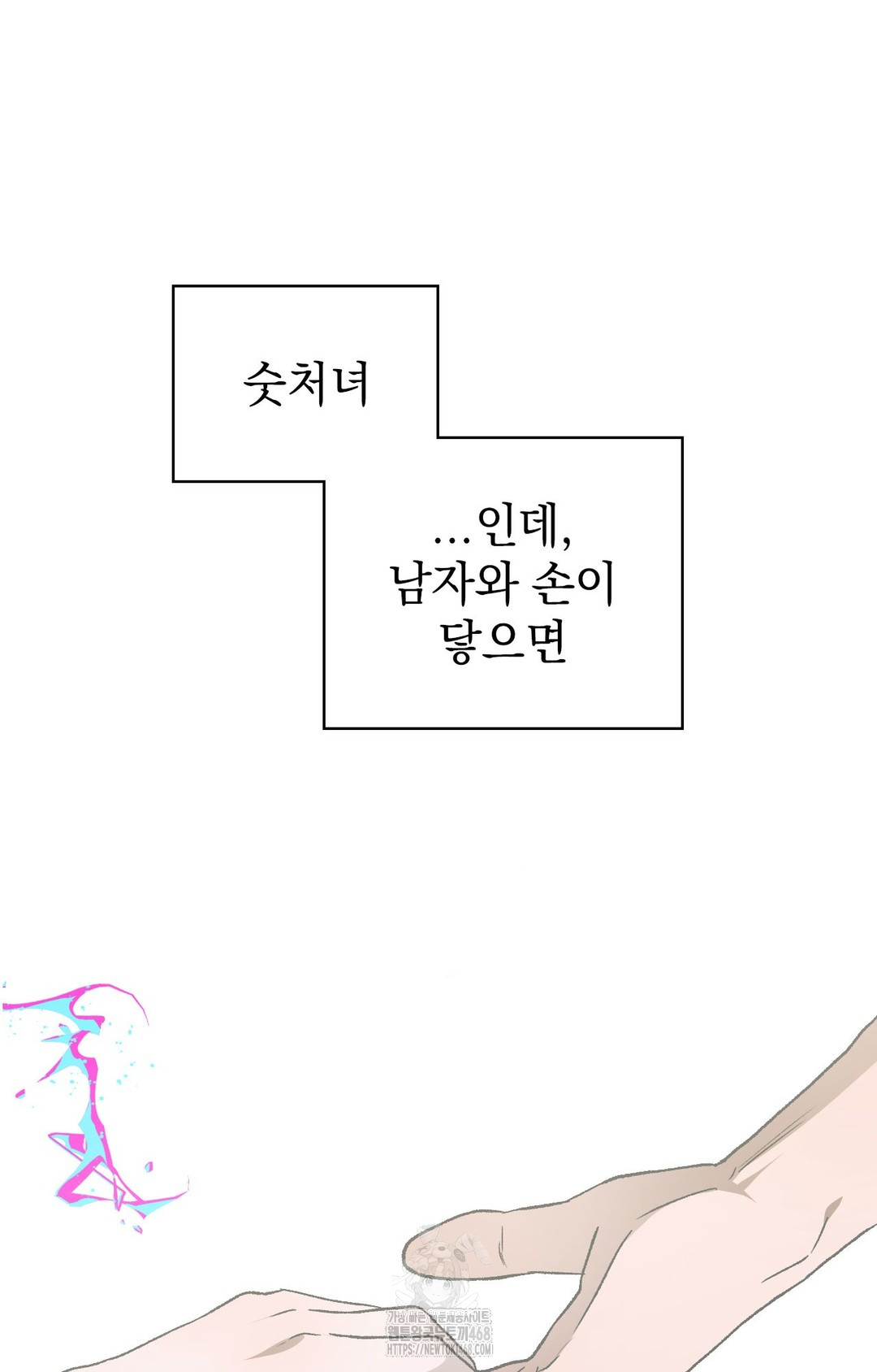 Just Hold My Hand Raw Chapter 1 - Page 40