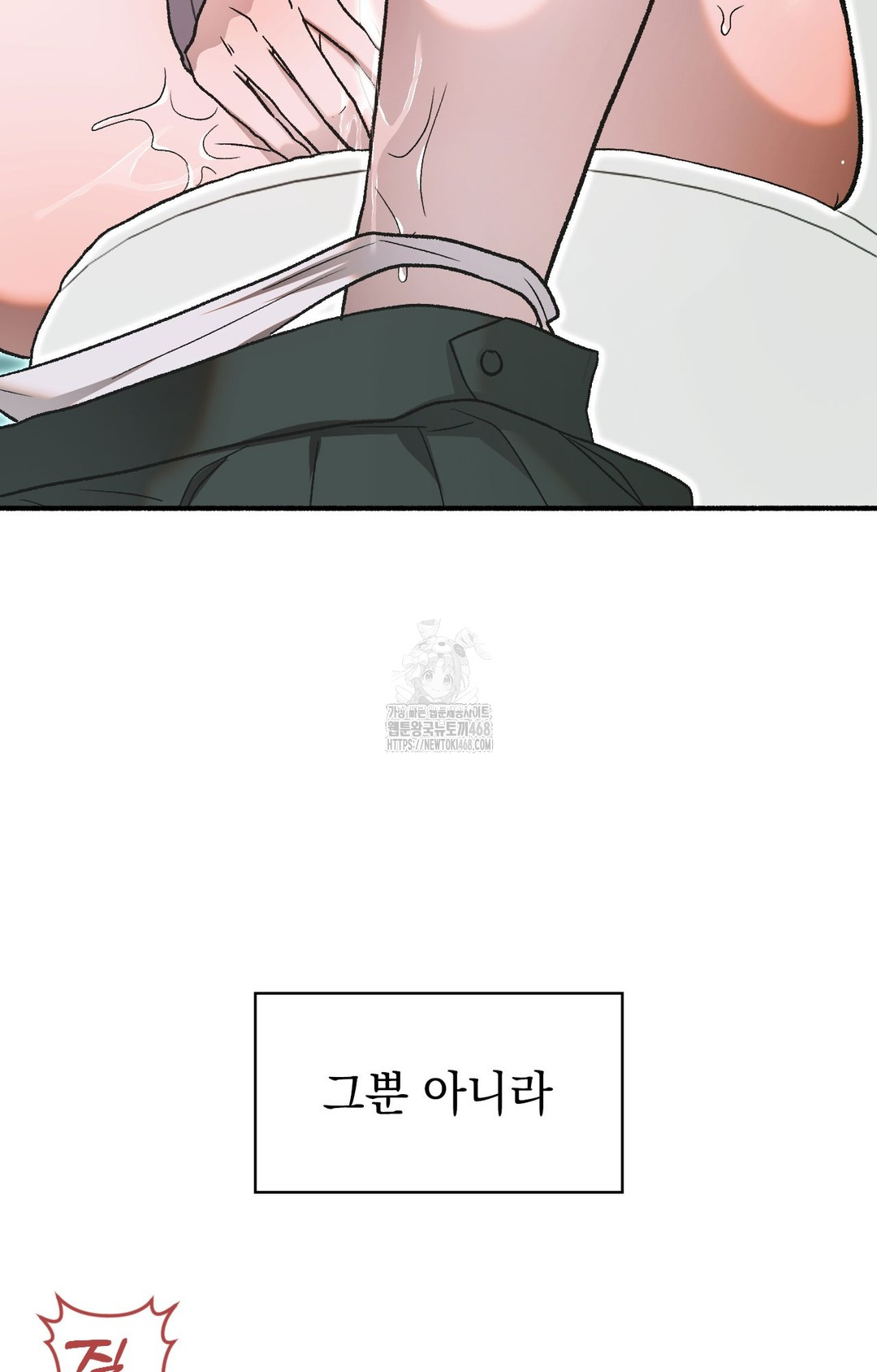 Just Hold My Hand Raw Chapter 1 - Page 43