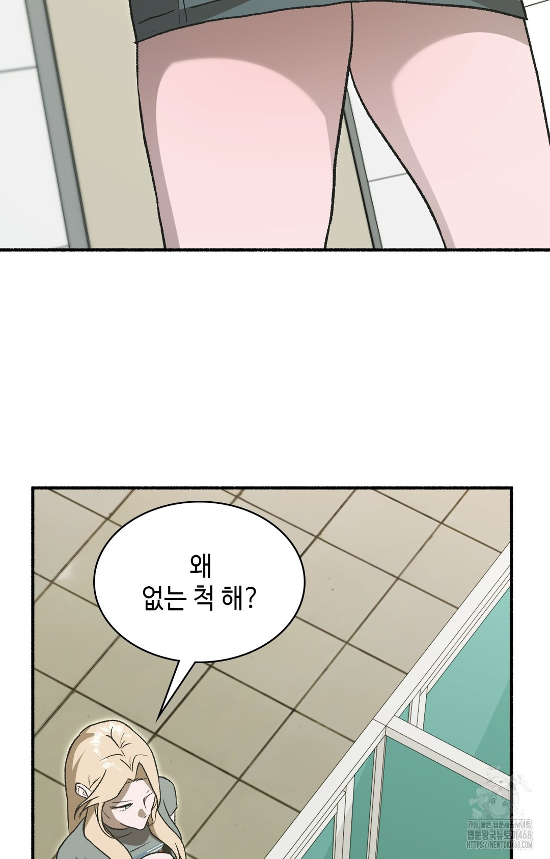 Just Hold My Hand Raw Chapter 1 - Page 52