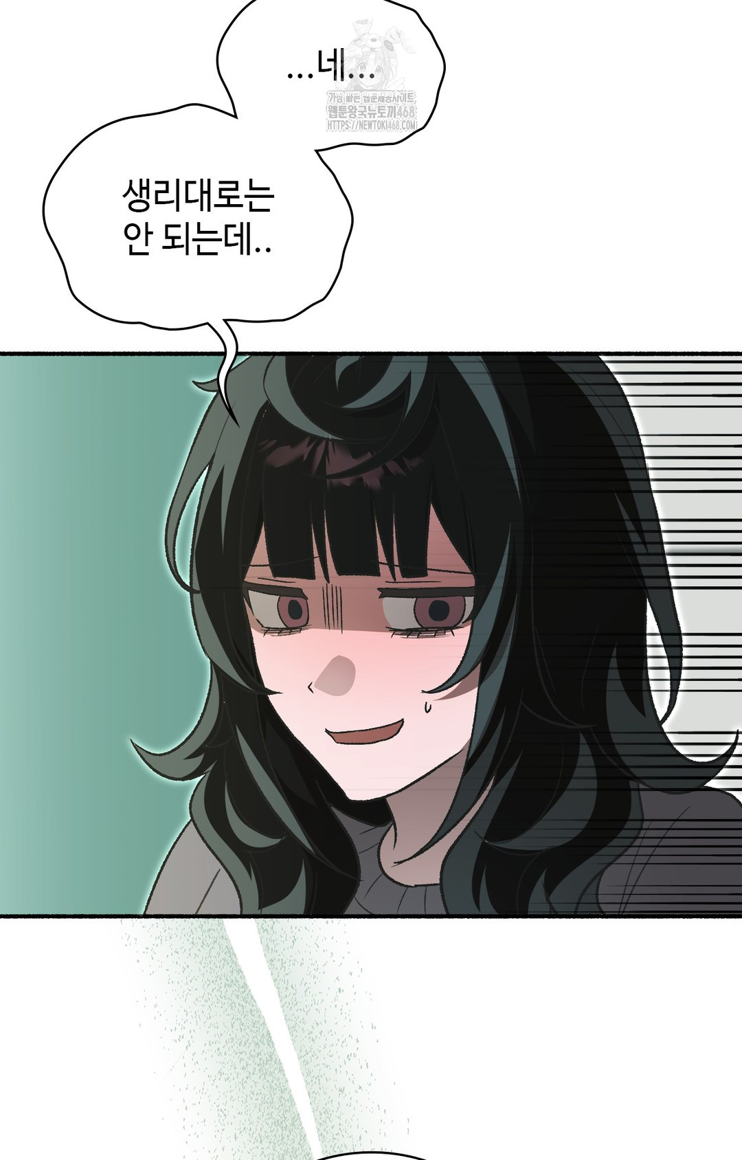 Just Hold My Hand Raw Chapter 1 - Page 56