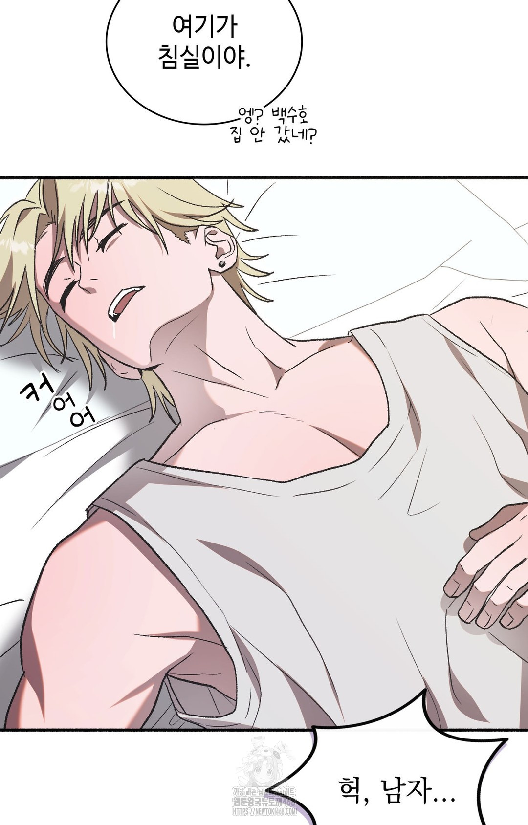 Just Hold My Hand Raw Chapter 1 - Page 73