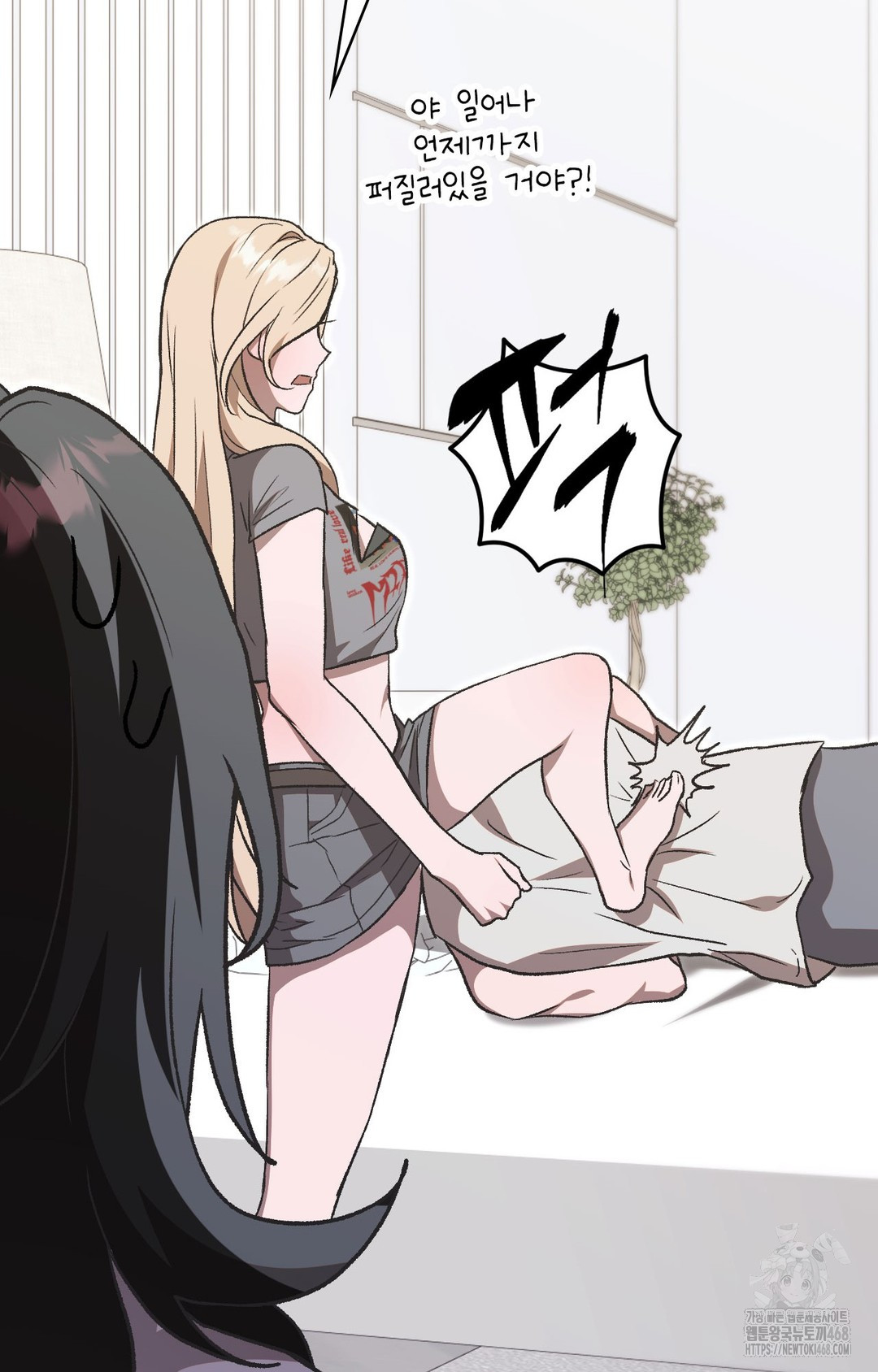 Just Hold My Hand Raw Chapter 1 - Page 76