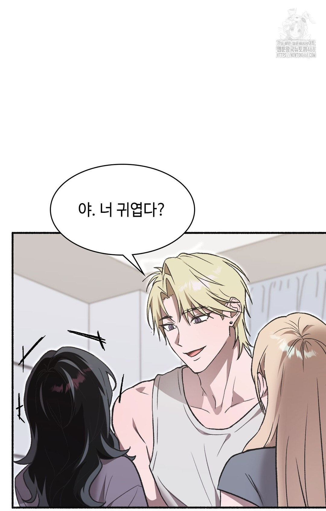 Just Hold My Hand Raw Chapter 1 - Page 82