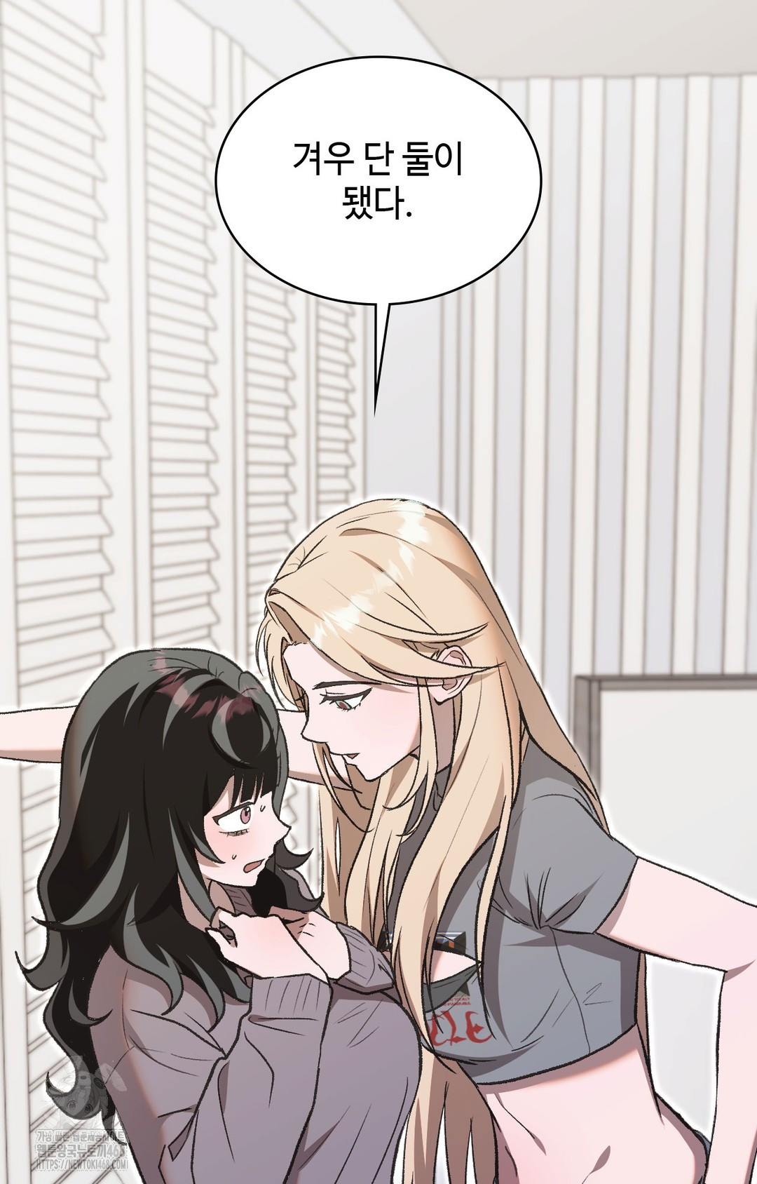 Just Hold My Hand Raw Chapter 1 - Page 90