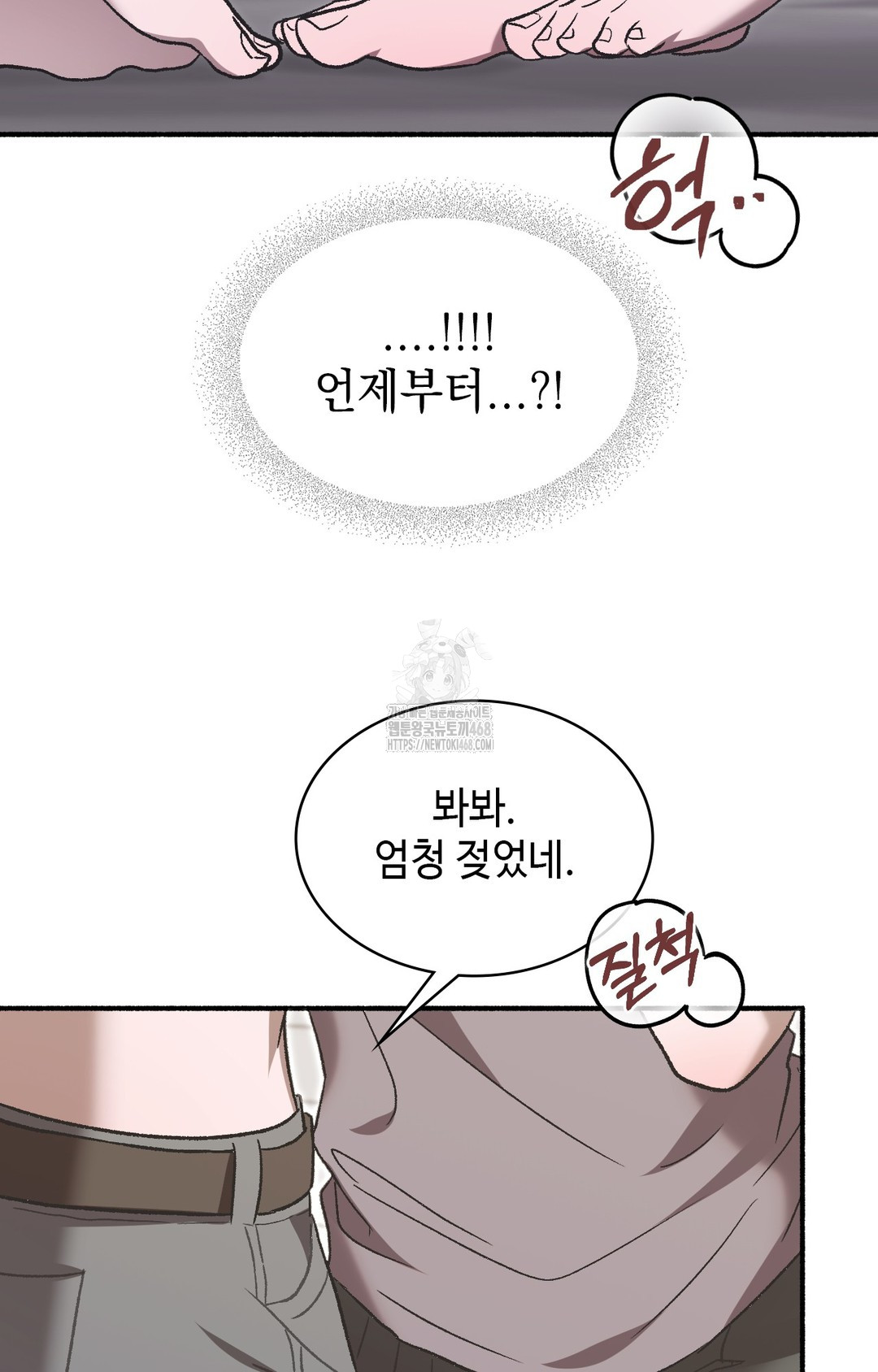 Just Hold My Hand Raw Chapter 1 - Page 99