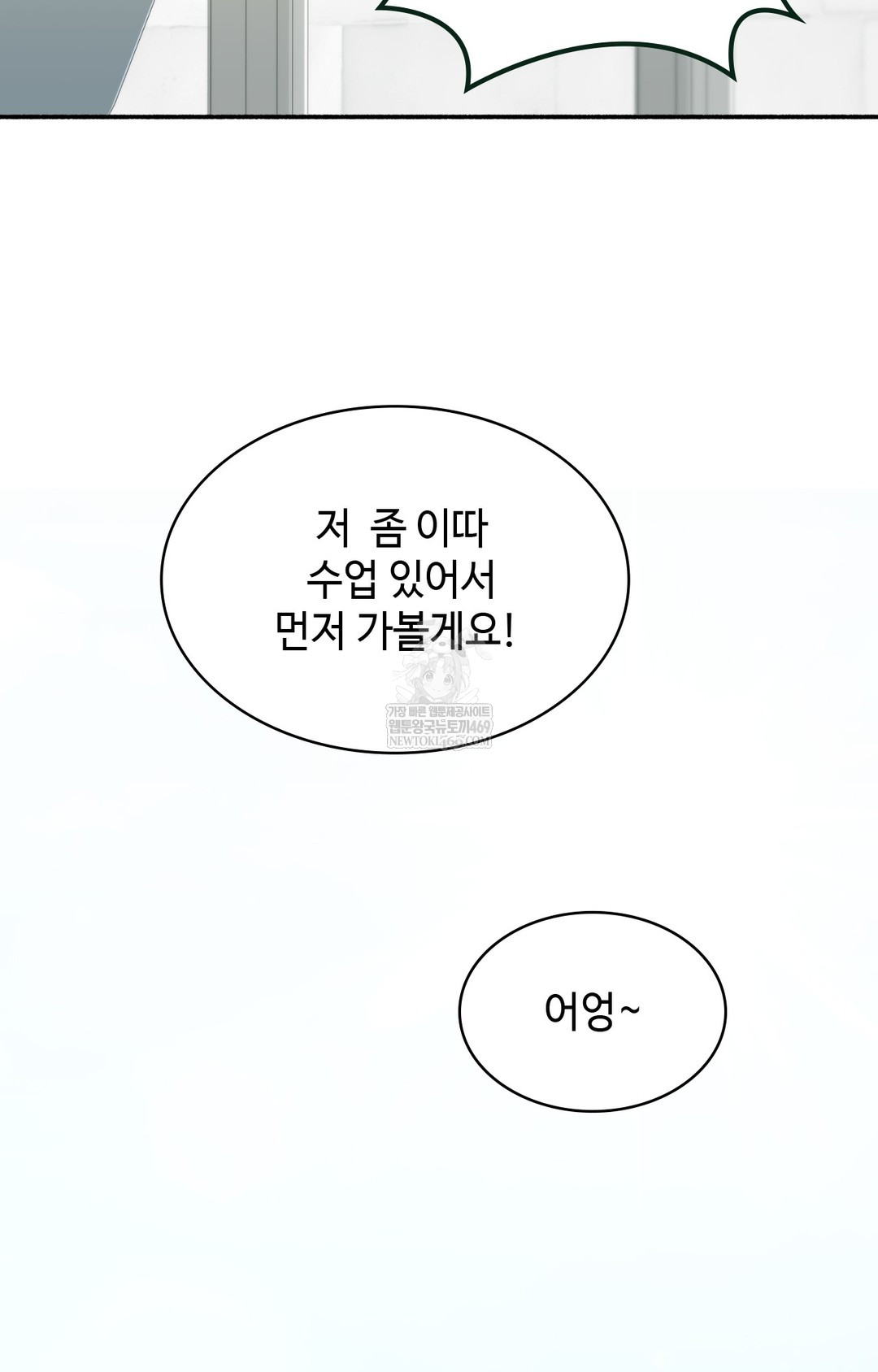 Just Hold My Hand Raw Chapter 10 - Page 105