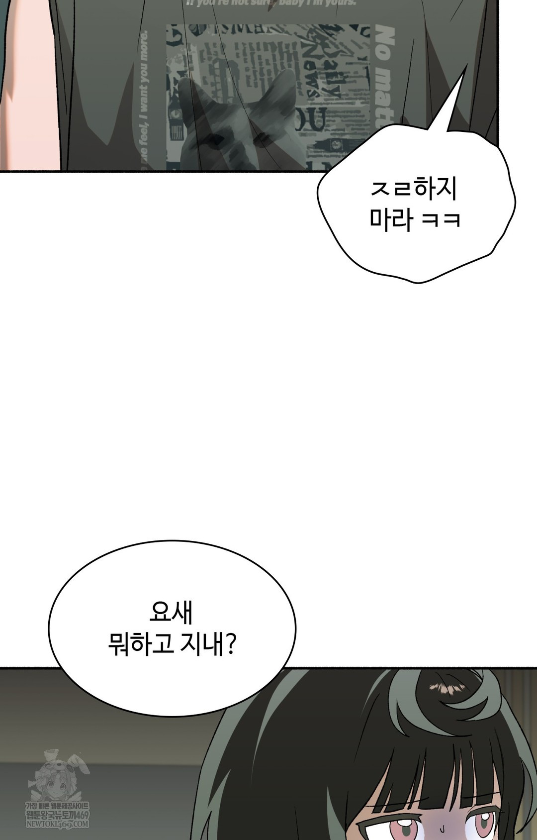 Just Hold My Hand Raw Chapter 10 - Page 112