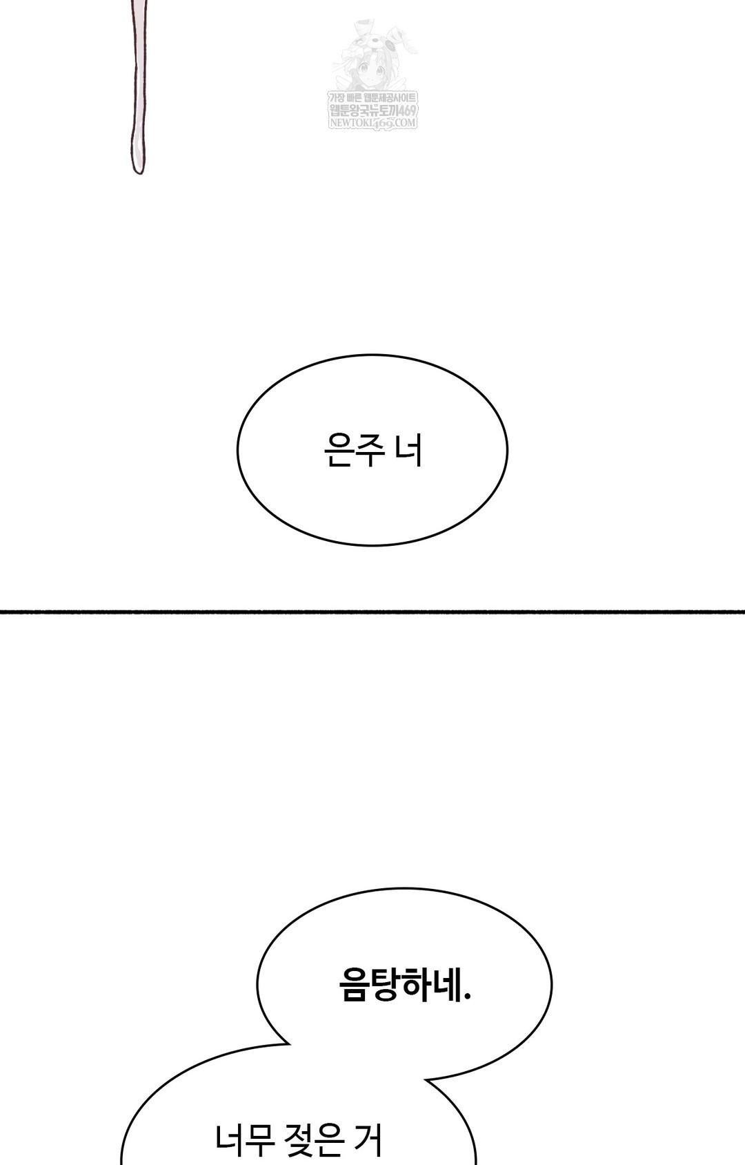 Just Hold My Hand Raw Chapter 10 - Page 34