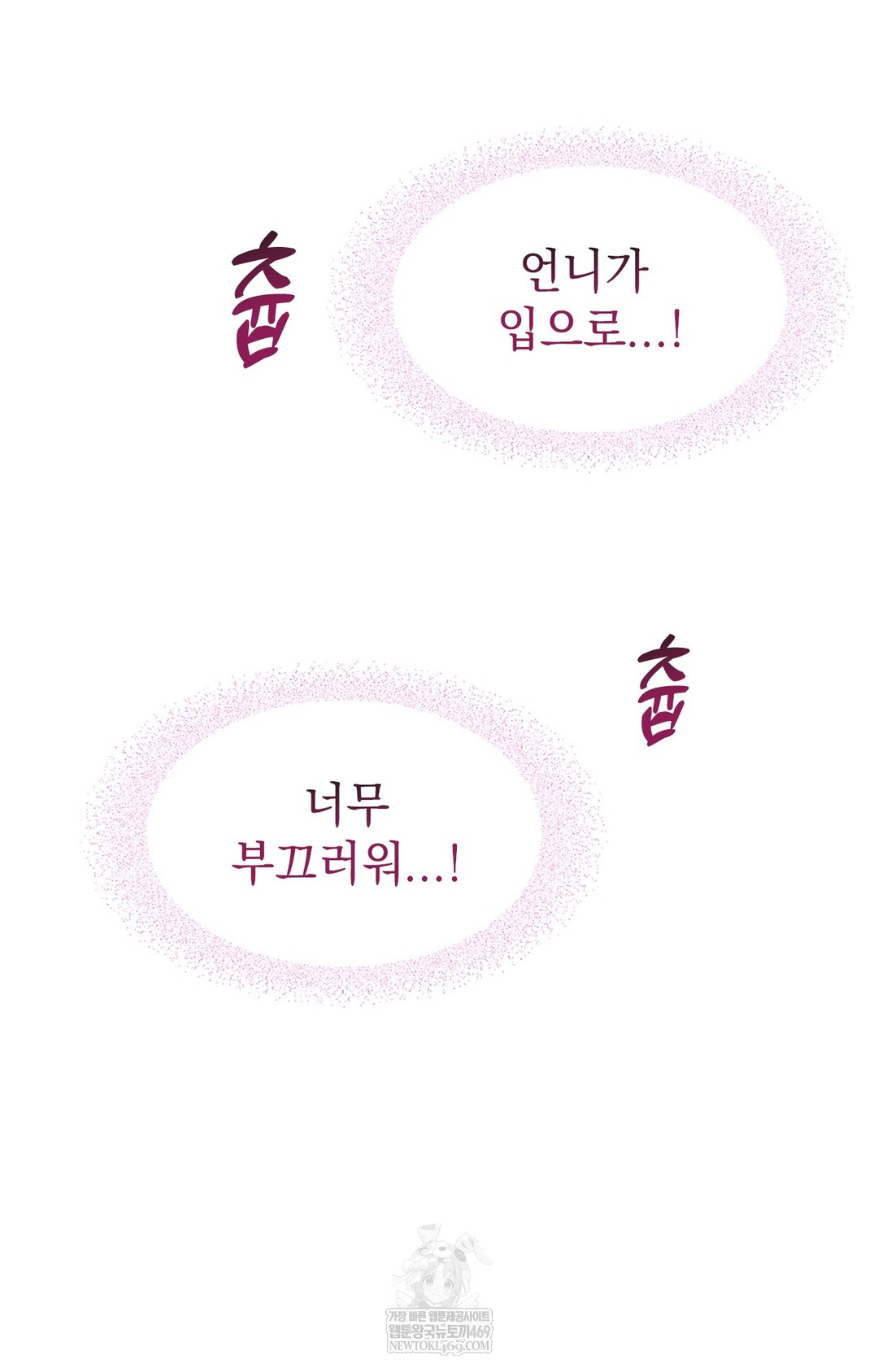 Just Hold My Hand Raw Chapter 10 - Page 42