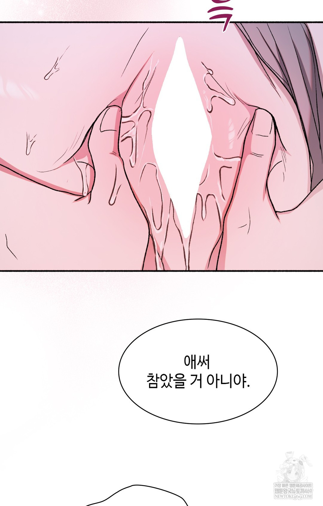 Just Hold My Hand Raw Chapter 10 - Page 48