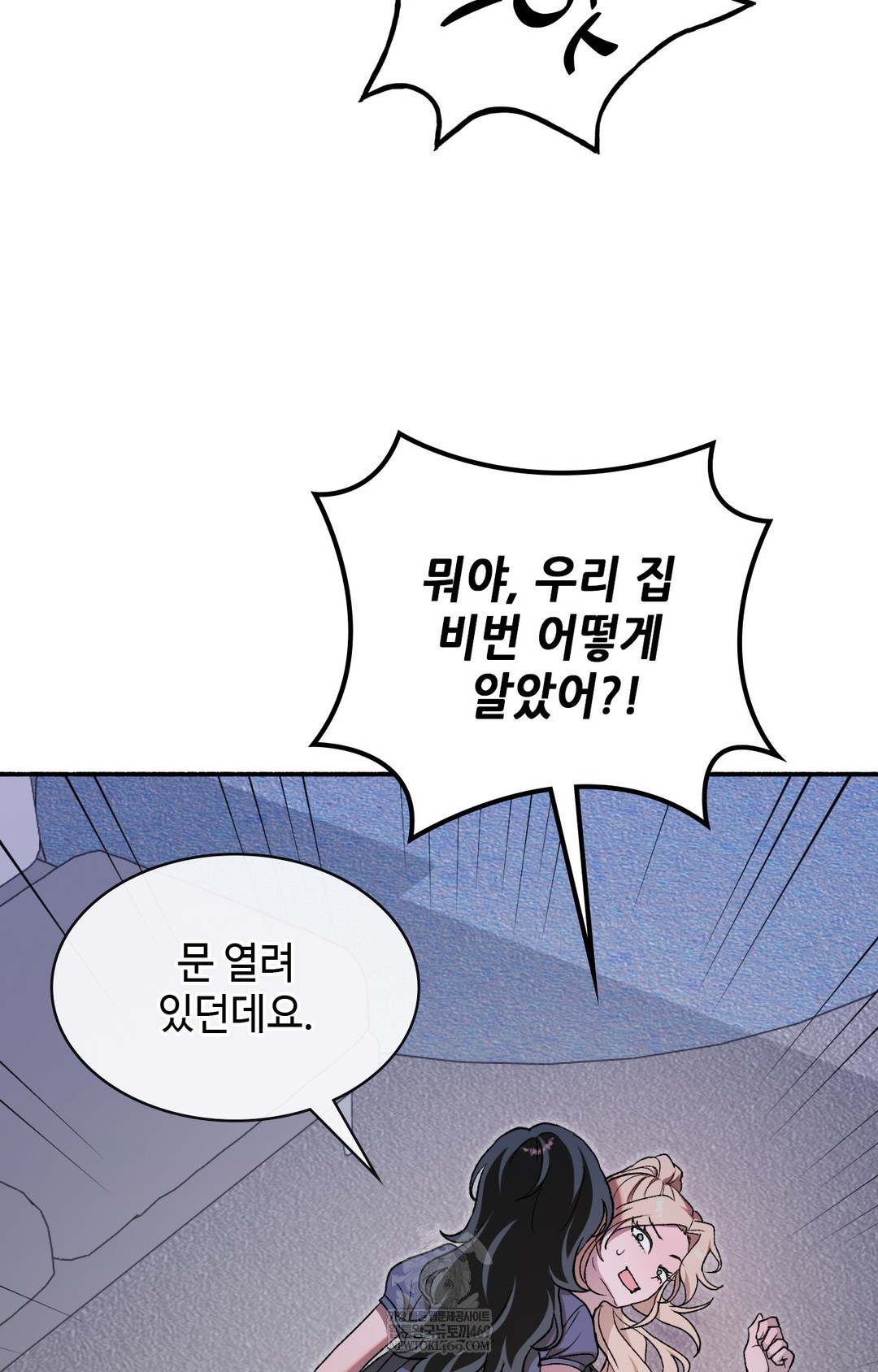 Just Hold My Hand Raw Chapter 10 - Page 6