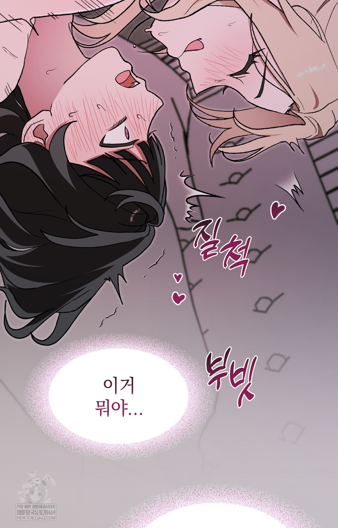 Just Hold My Hand Raw Chapter 10 - Page 72