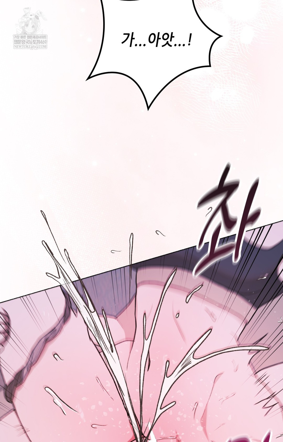 Just Hold My Hand Raw Chapter 10 - Page 79