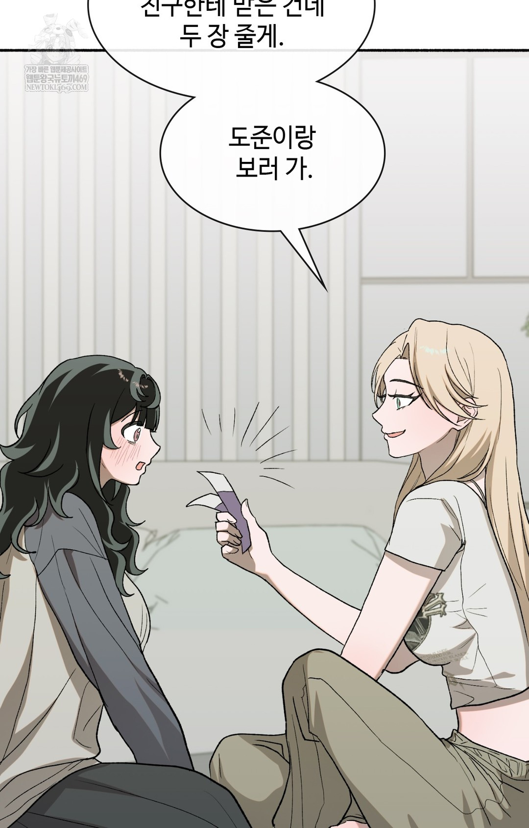 Just Hold My Hand Raw Chapter 10 - Page 98