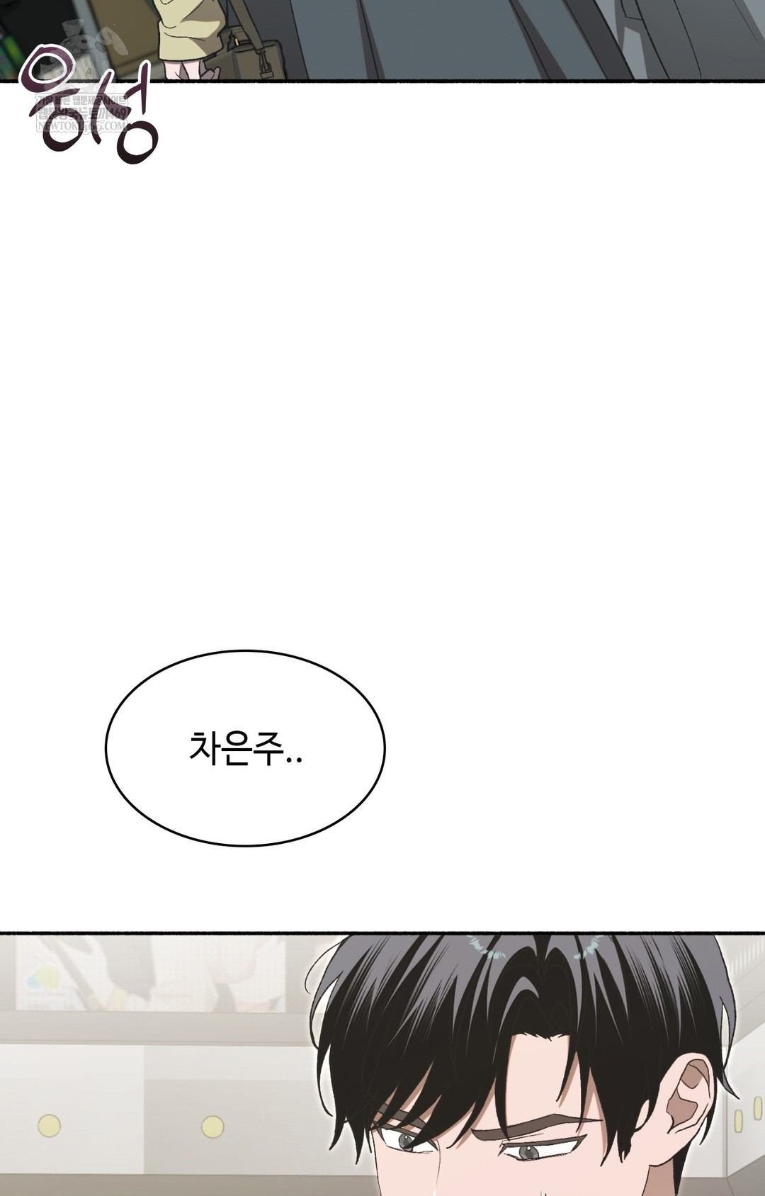 Just Hold My Hand Raw Chapter 11 - Page 116