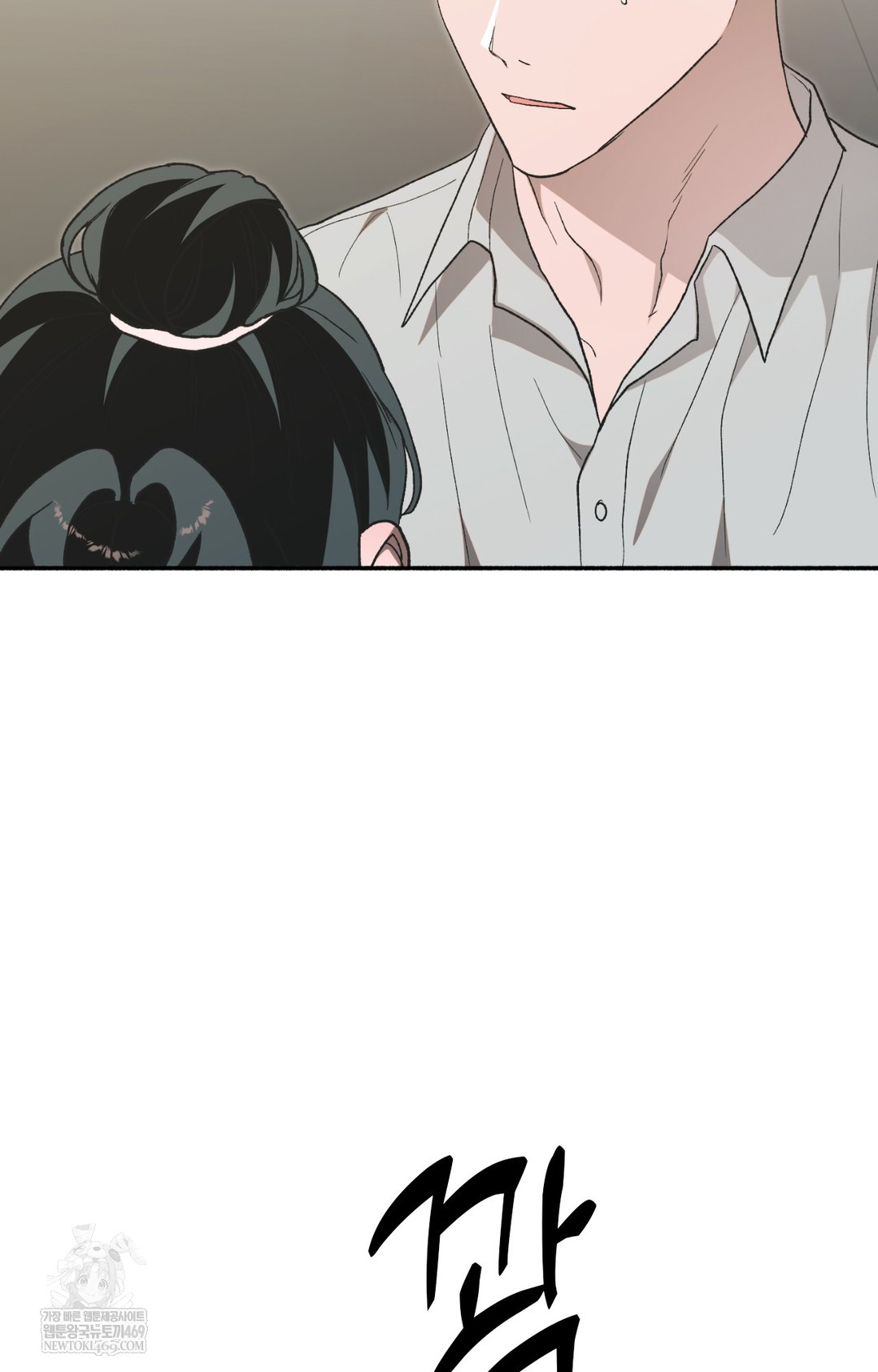 Just Hold My Hand Raw Chapter 11 - Page 117