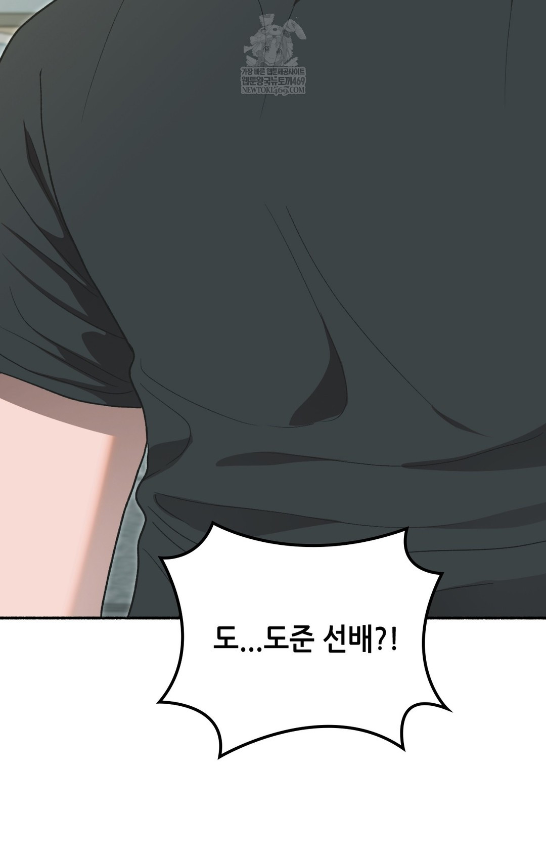 Just Hold My Hand Raw Chapter 11 - Page 13