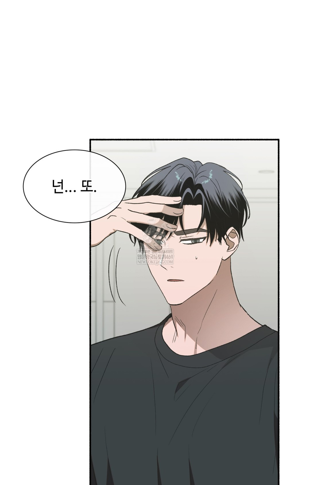 Just Hold My Hand Raw Chapter 11 - Page 14