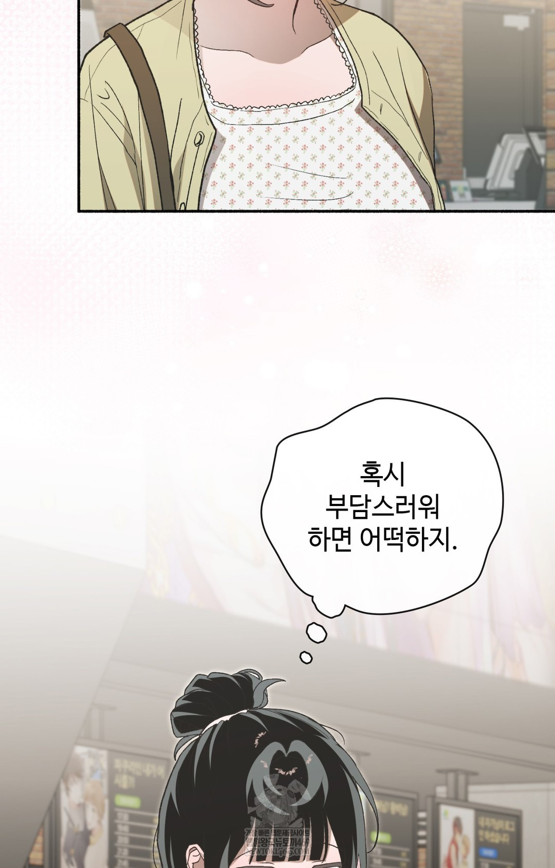 Just Hold My Hand Raw Chapter 11 - Page 46