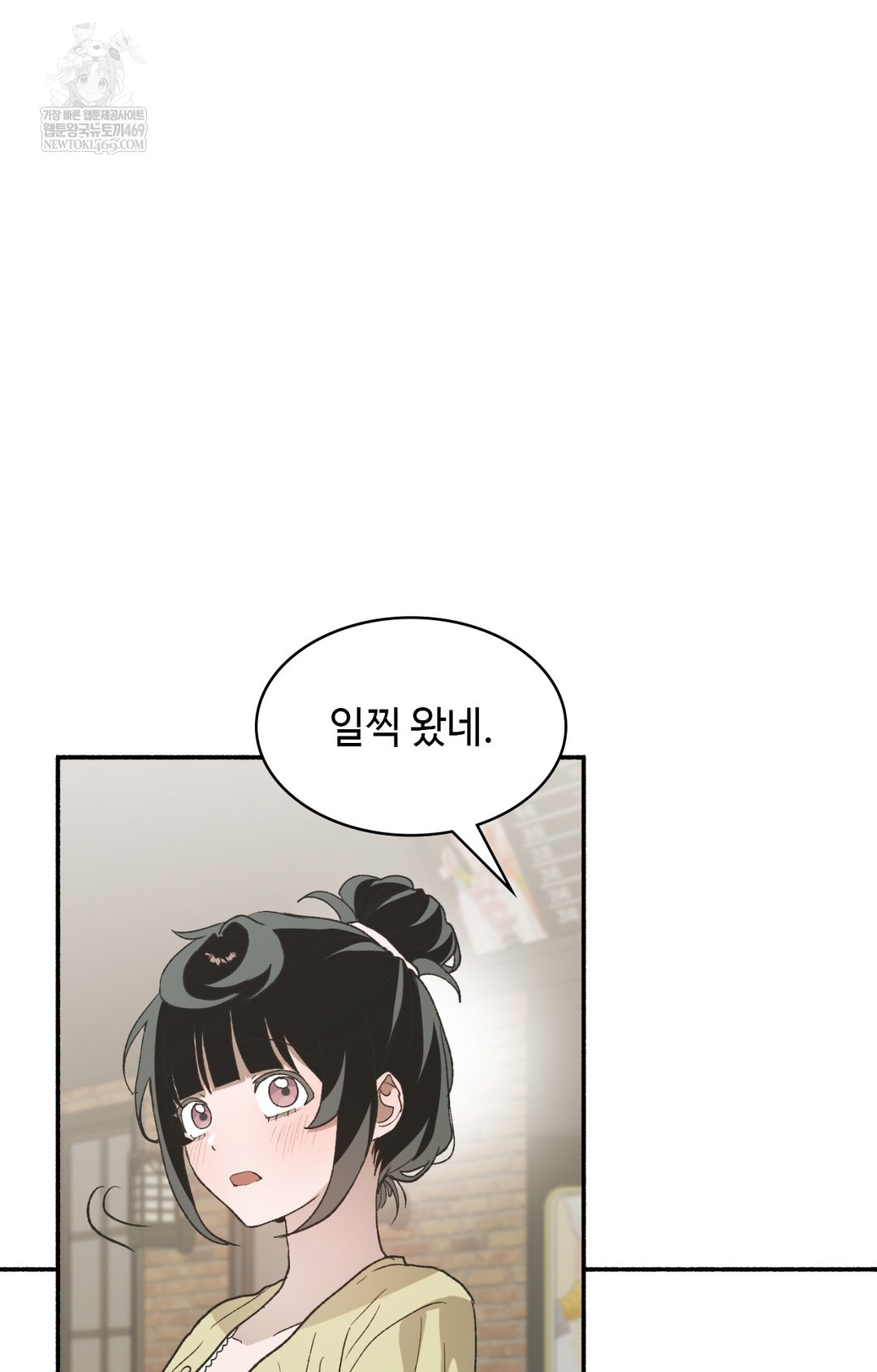 Just Hold My Hand Raw Chapter 11 - Page 48