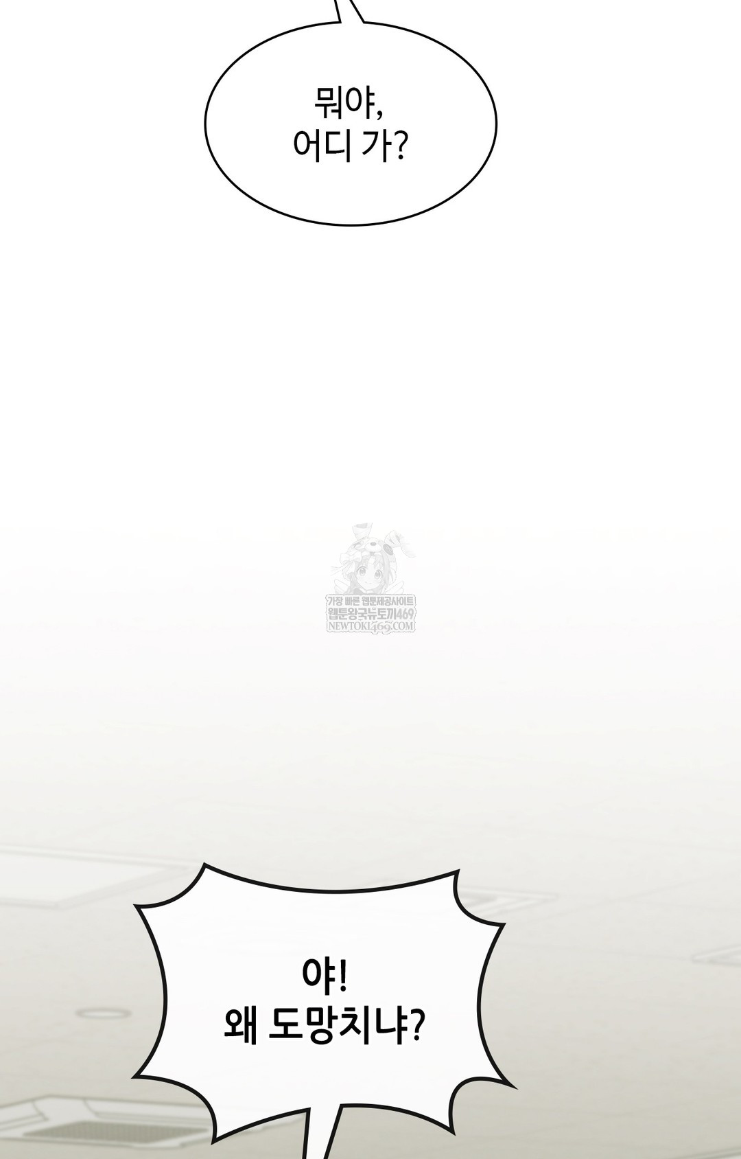 Just Hold My Hand Raw Chapter 11 - Page 5