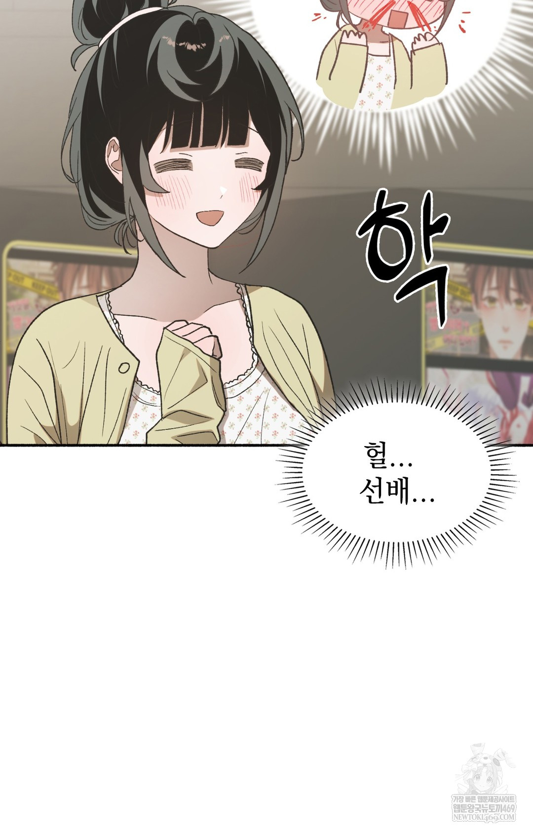 Just Hold My Hand Raw Chapter 11 - Page 52