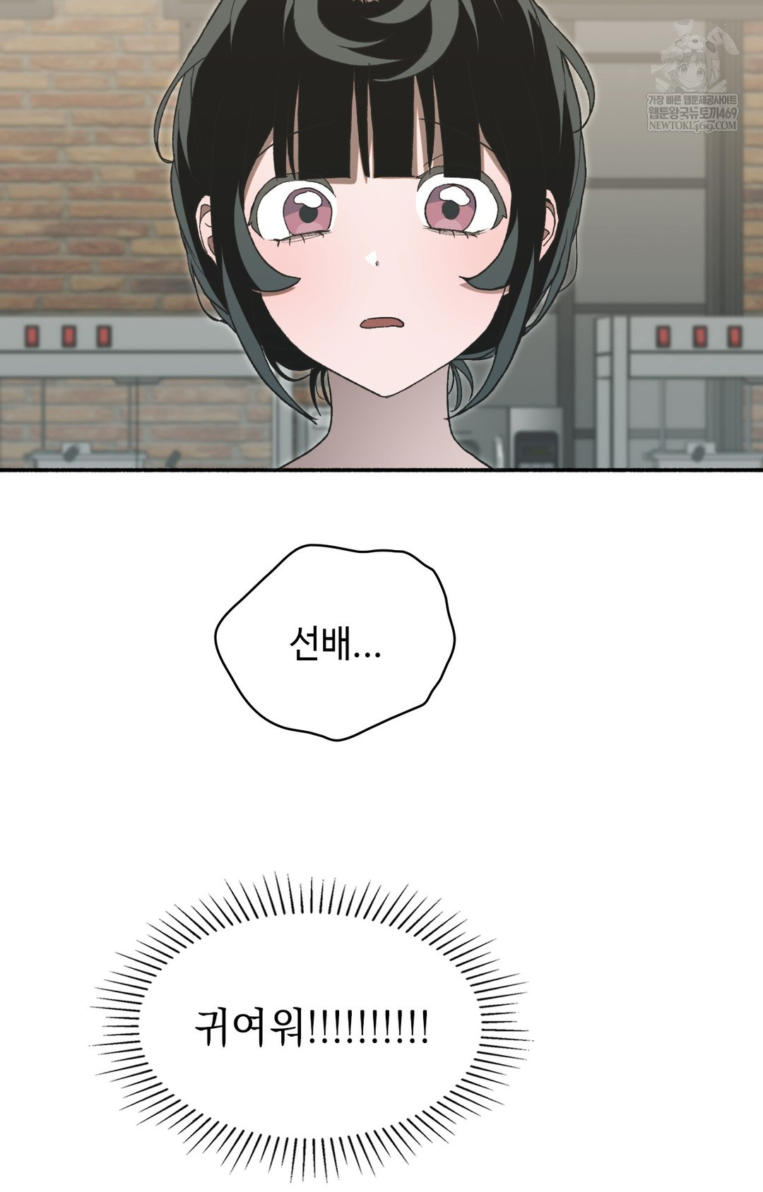 Just Hold My Hand Raw Chapter 11 - Page 69