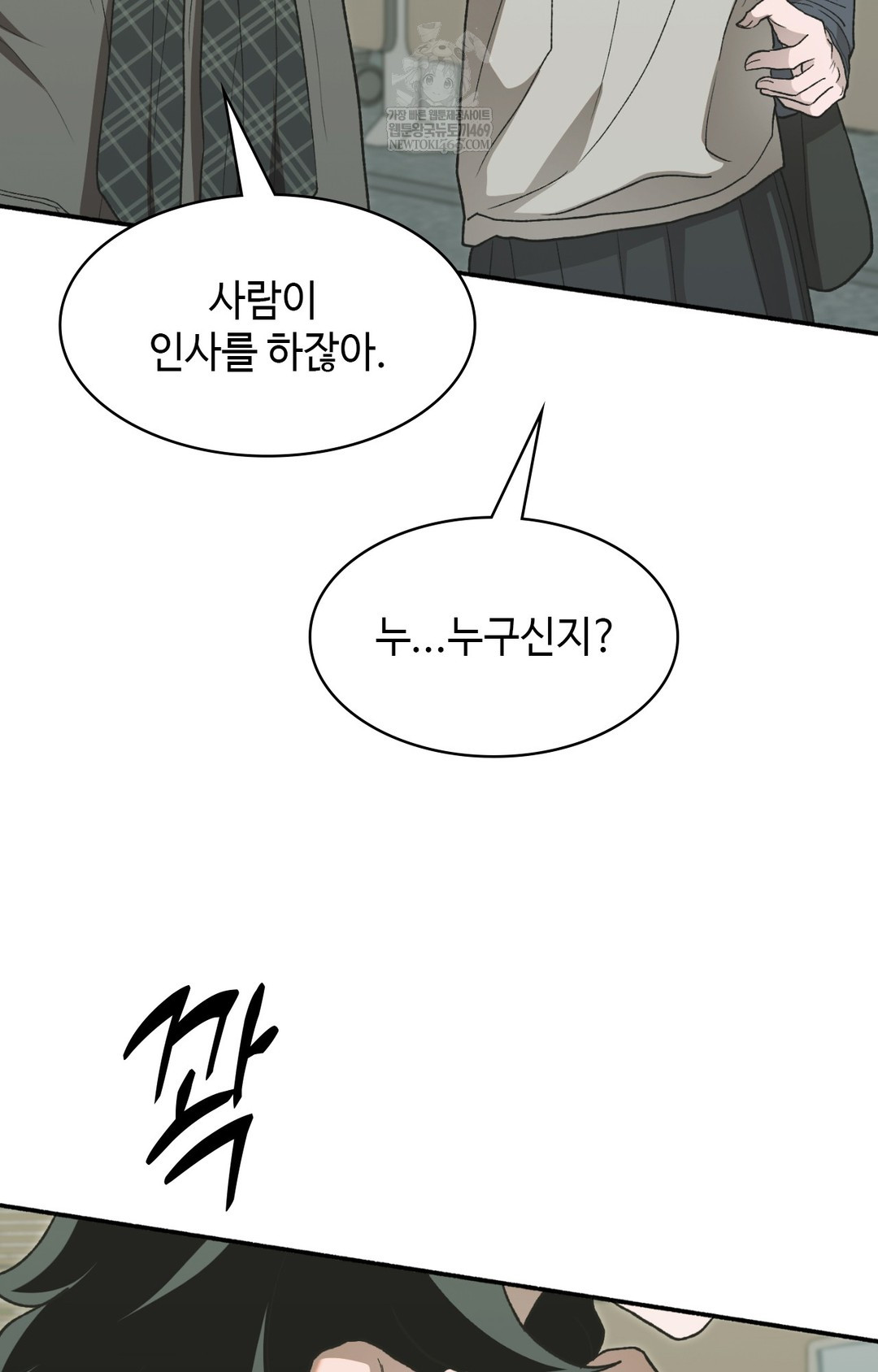 Just Hold My Hand Raw Chapter 11 - Page 7