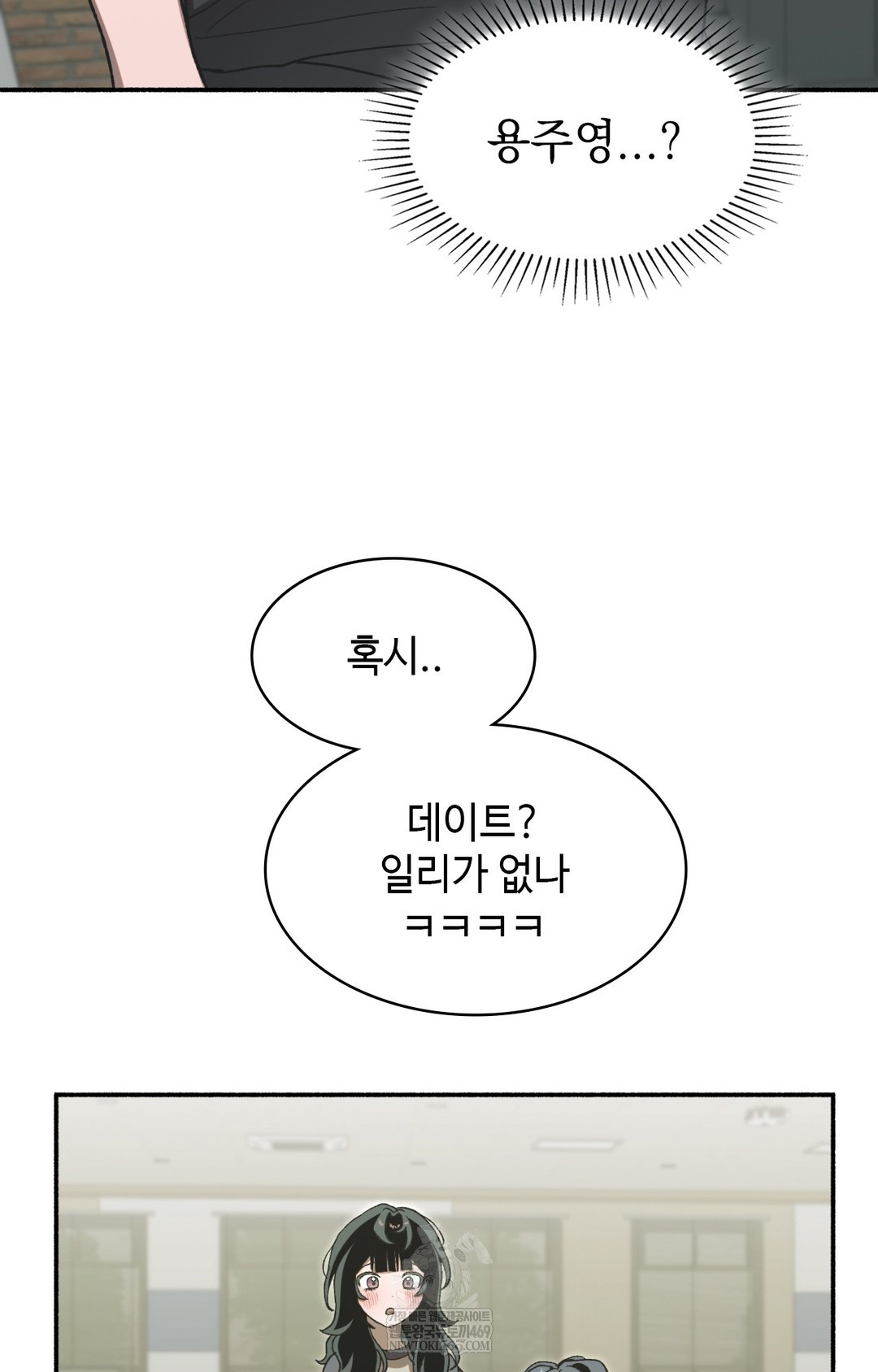 Just Hold My Hand Raw Chapter 11 - Page 77