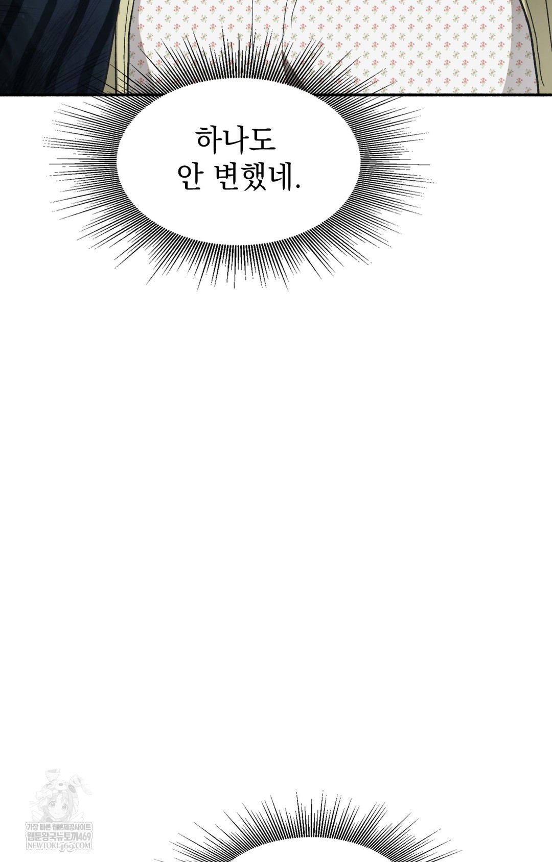 Just Hold My Hand Raw Chapter 11 - Page 80