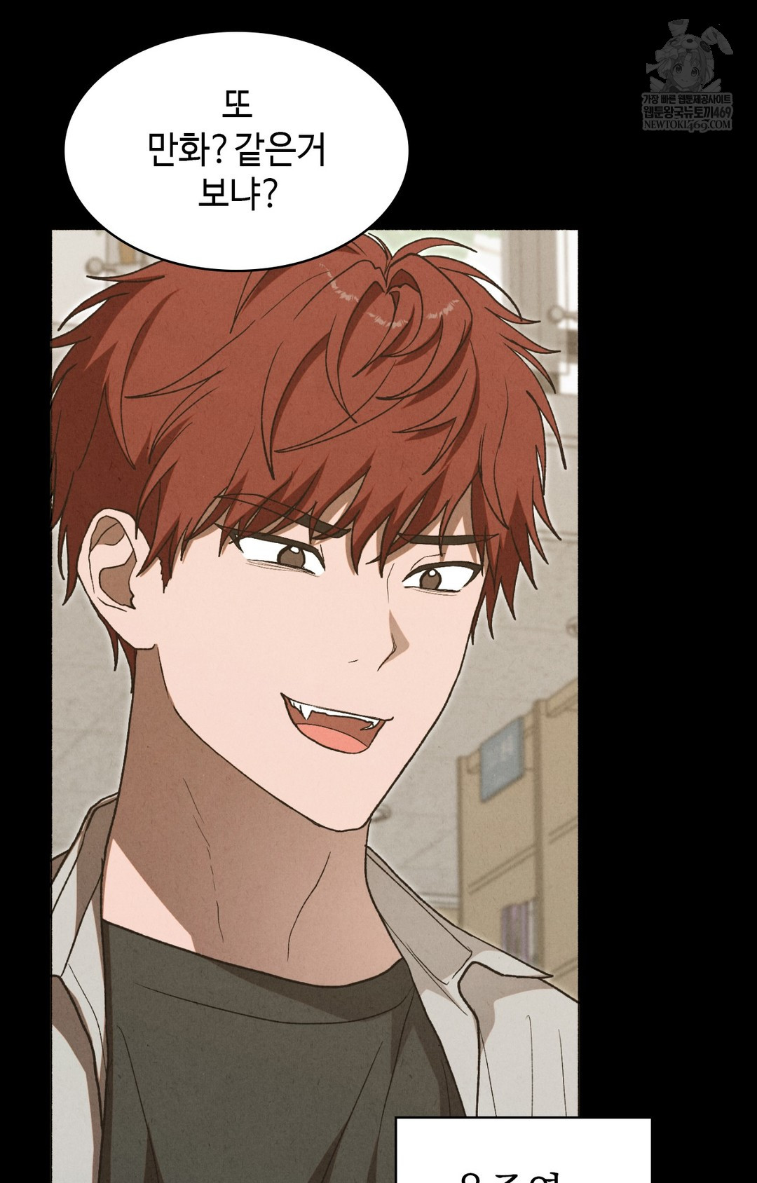 Just Hold My Hand Raw Chapter 11 - Page 87