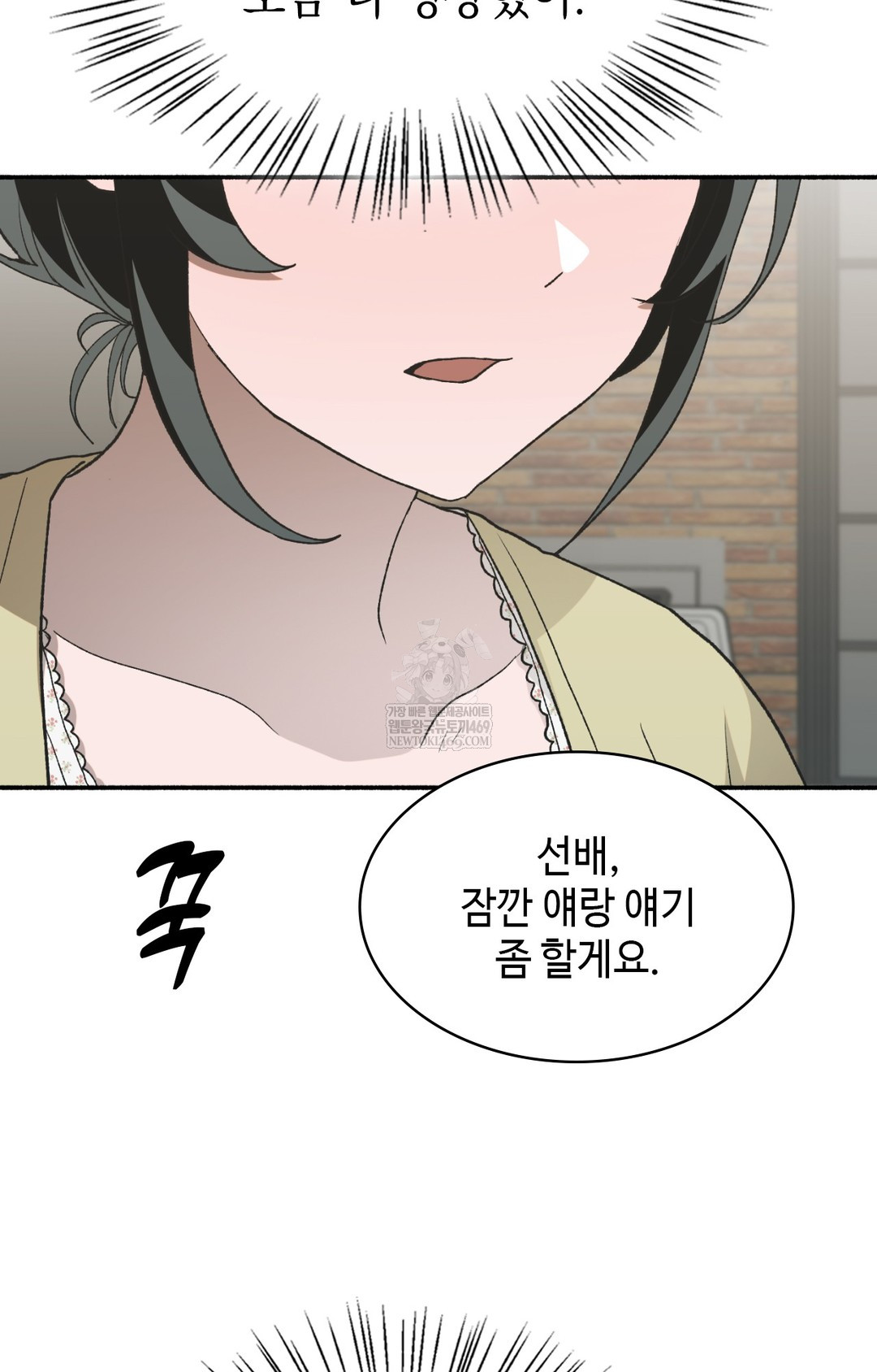 Just Hold My Hand Raw Chapter 11 - Page 94