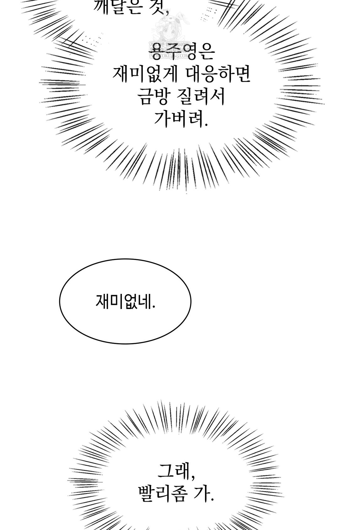 Just Hold My Hand Raw Chapter 11 - Page 99