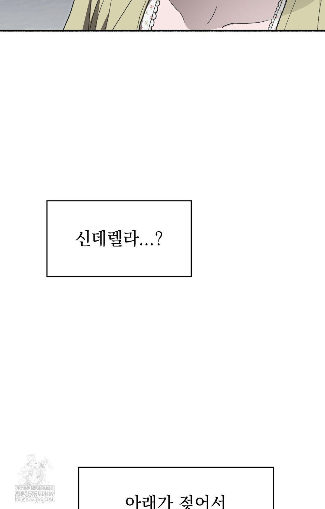 Just Hold My Hand Raw Chapter 12 - Page 14