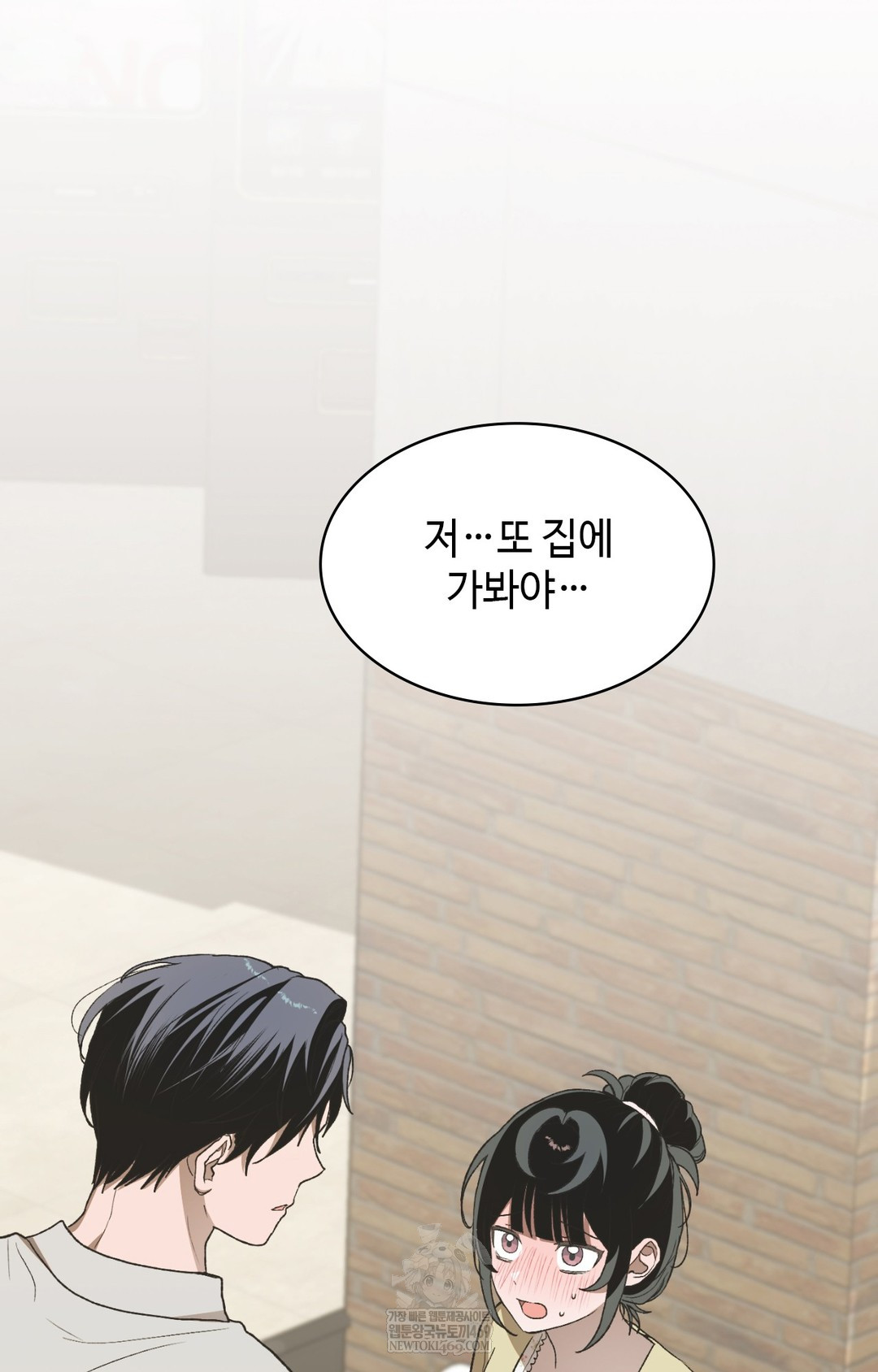 Just Hold My Hand Raw Chapter 12 - Page 3